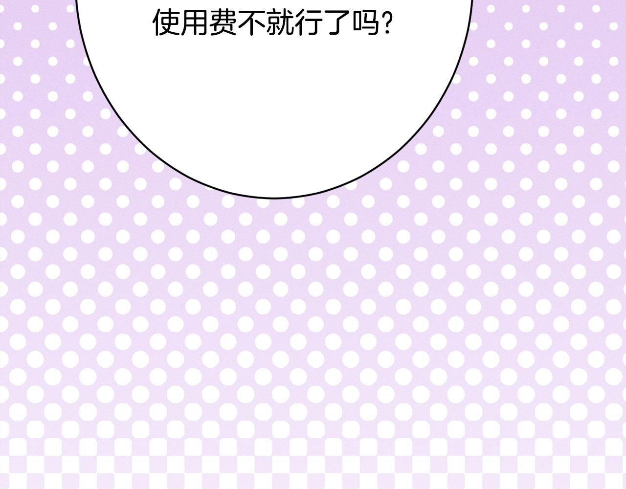第24话 生意机会 第182页