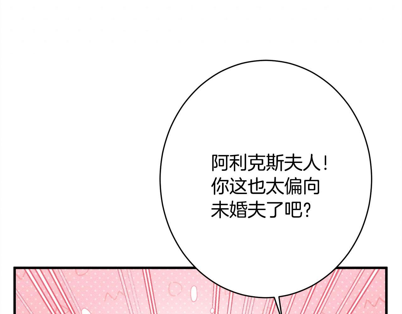 第24话 生意机会 第184页