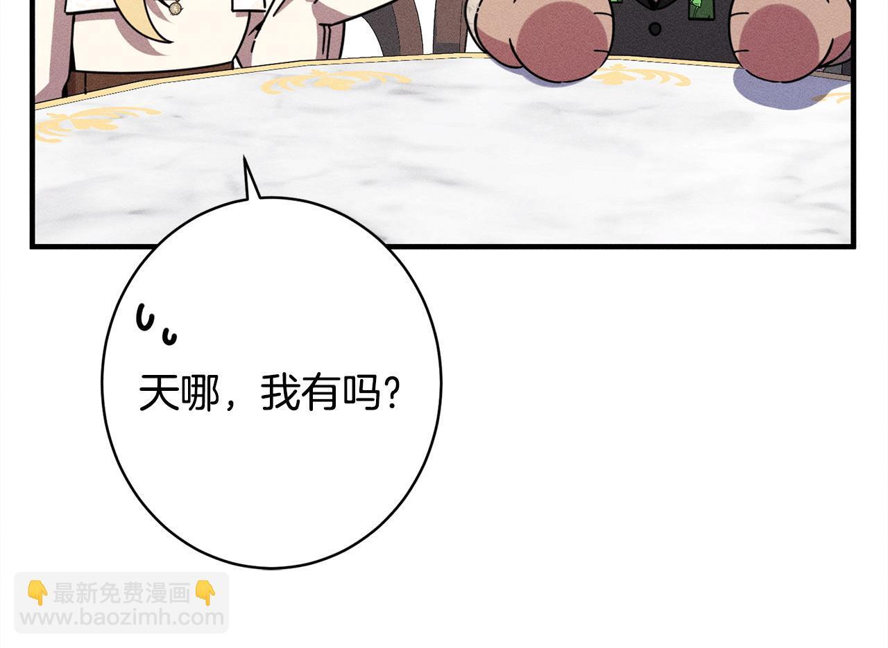 第24话 生意机会 第186页