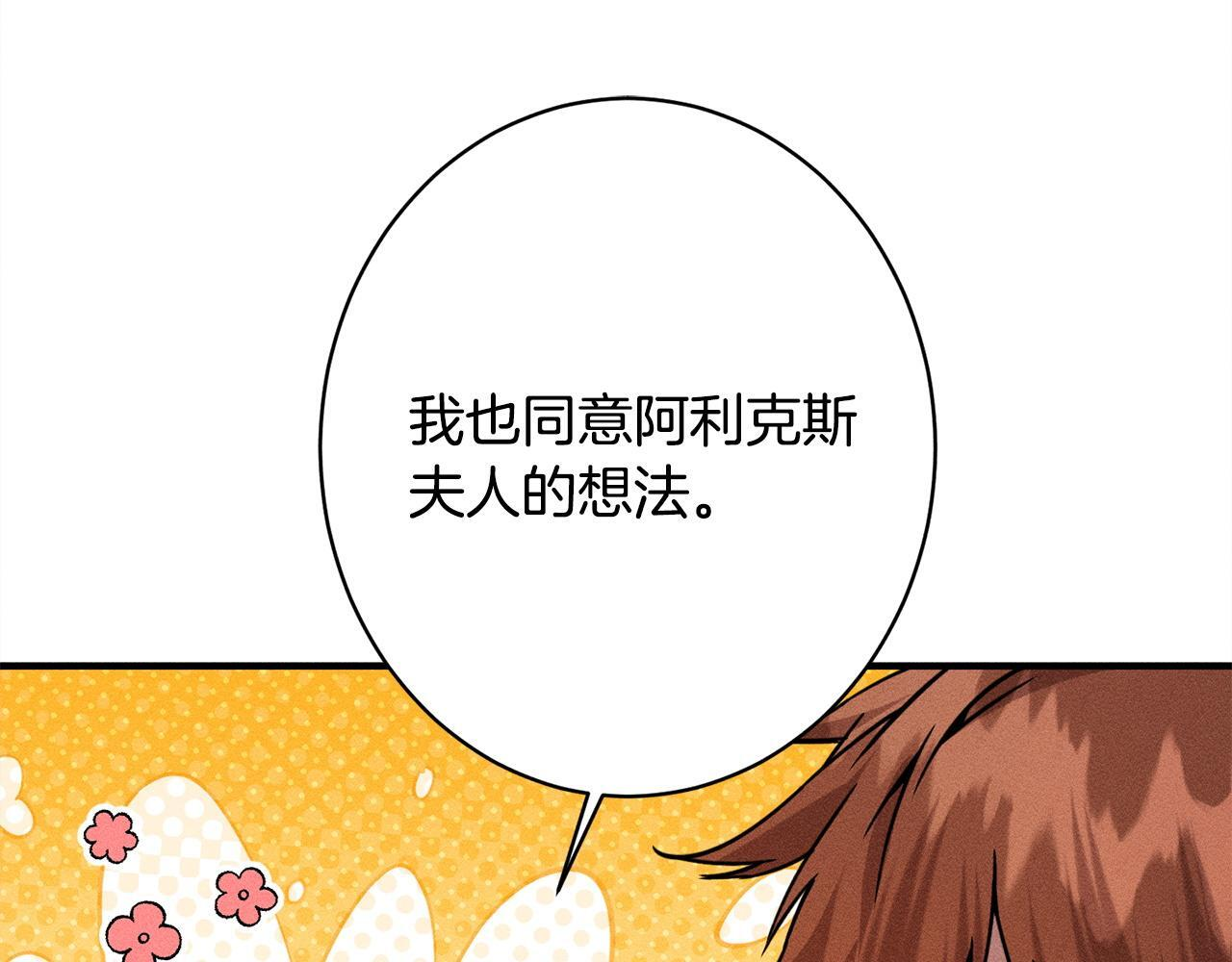 第24话 生意机会 第187页