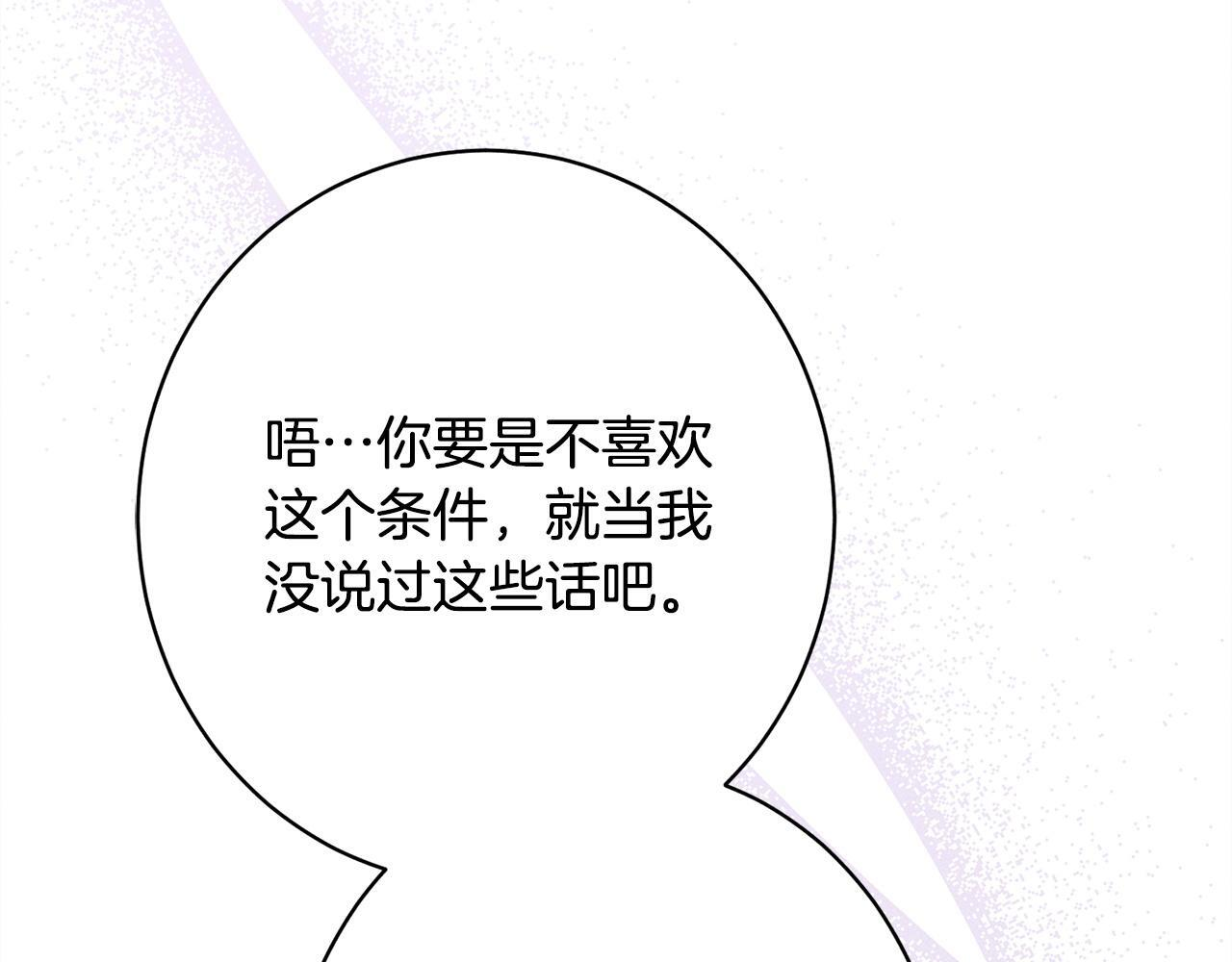 第24话 生意机会 第191页
