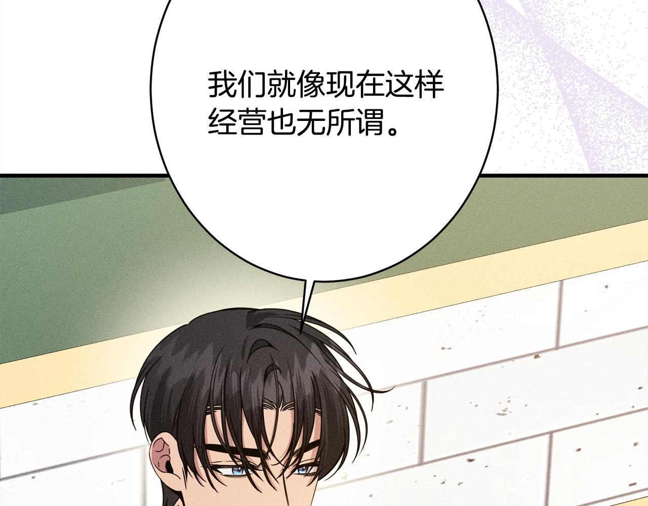 第24话 生意机会 第192页