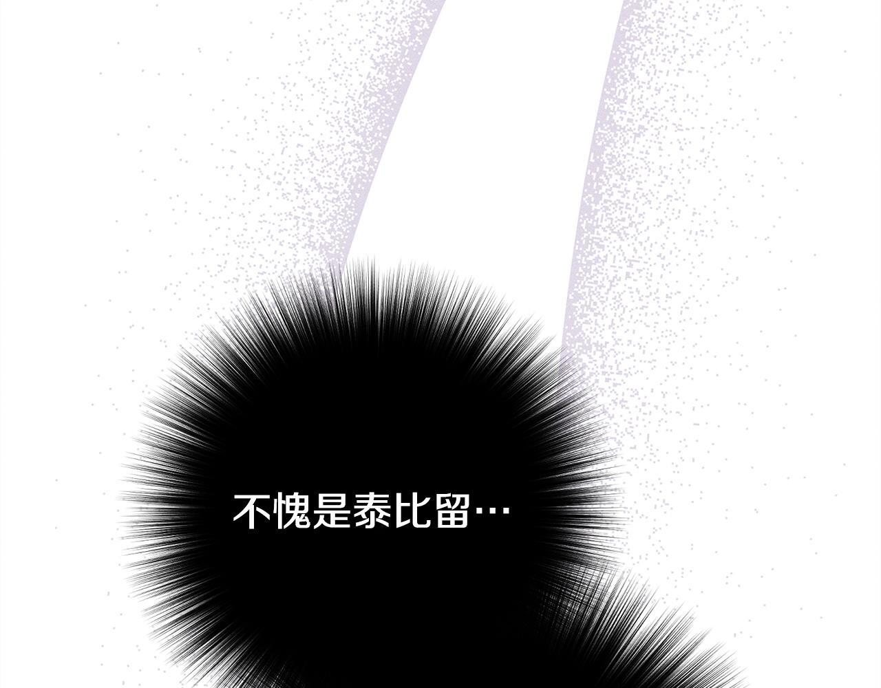 第24话 生意机会 第195页