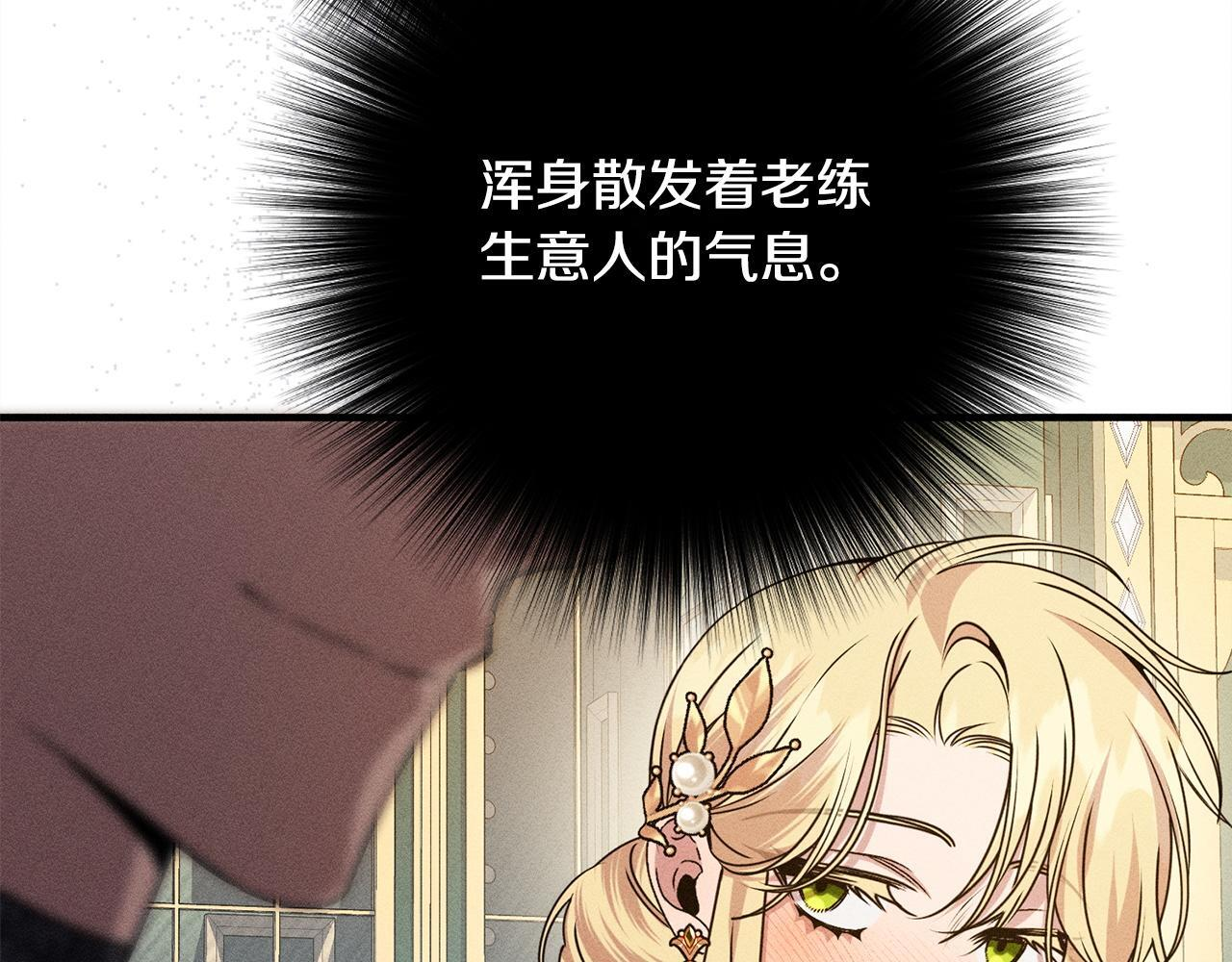 第24话 生意机会 第196页