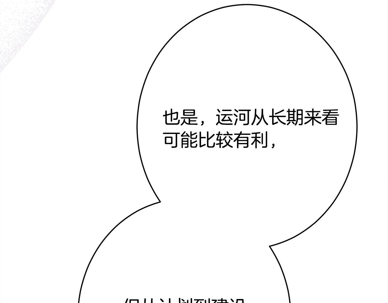 第24话 生意机会 第199页