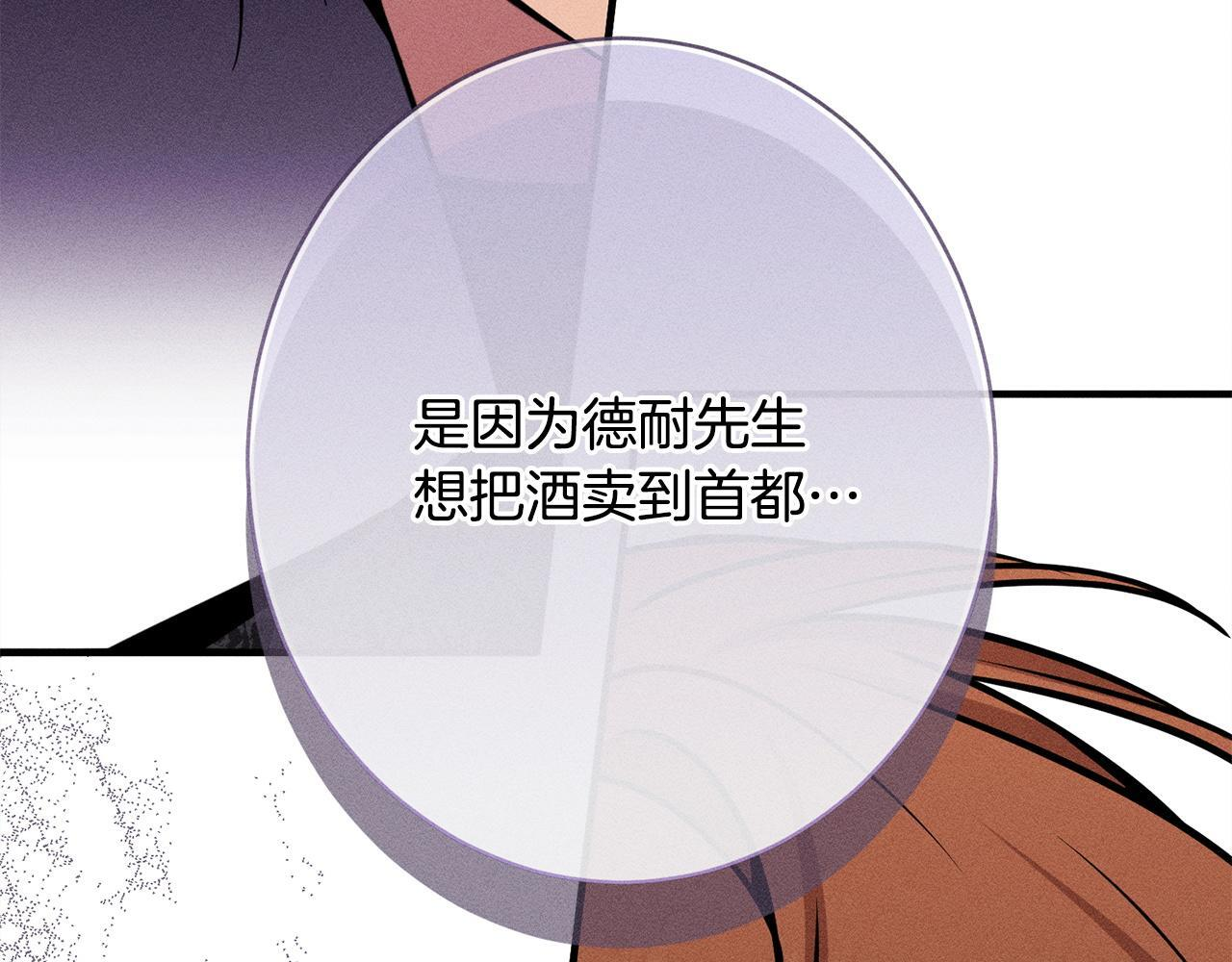 第24话 生意机会 第202页