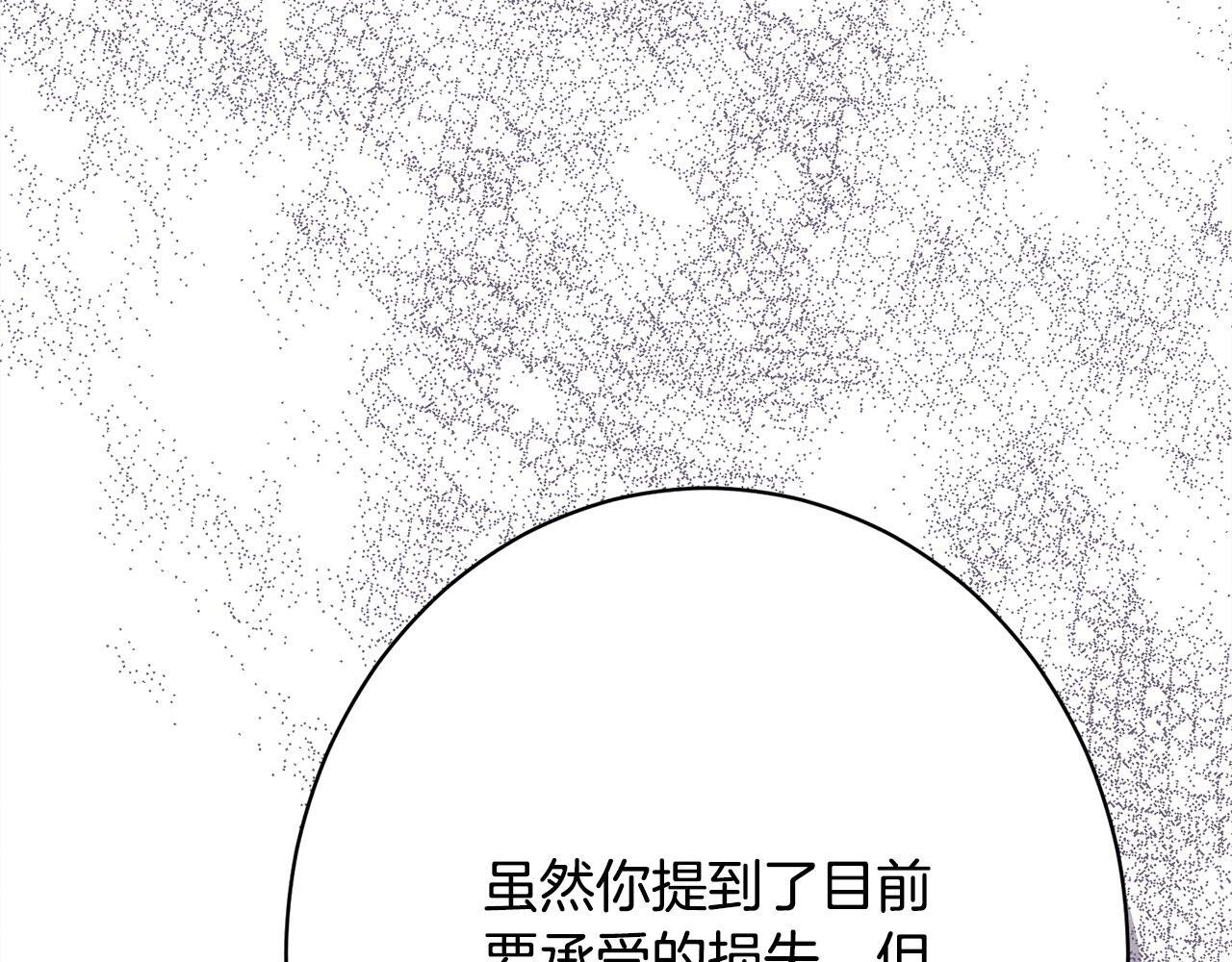 第24话 生意机会 第205页