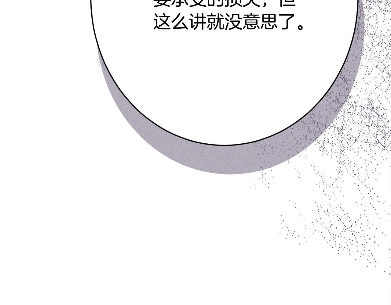 第24话 生意机会 第206页