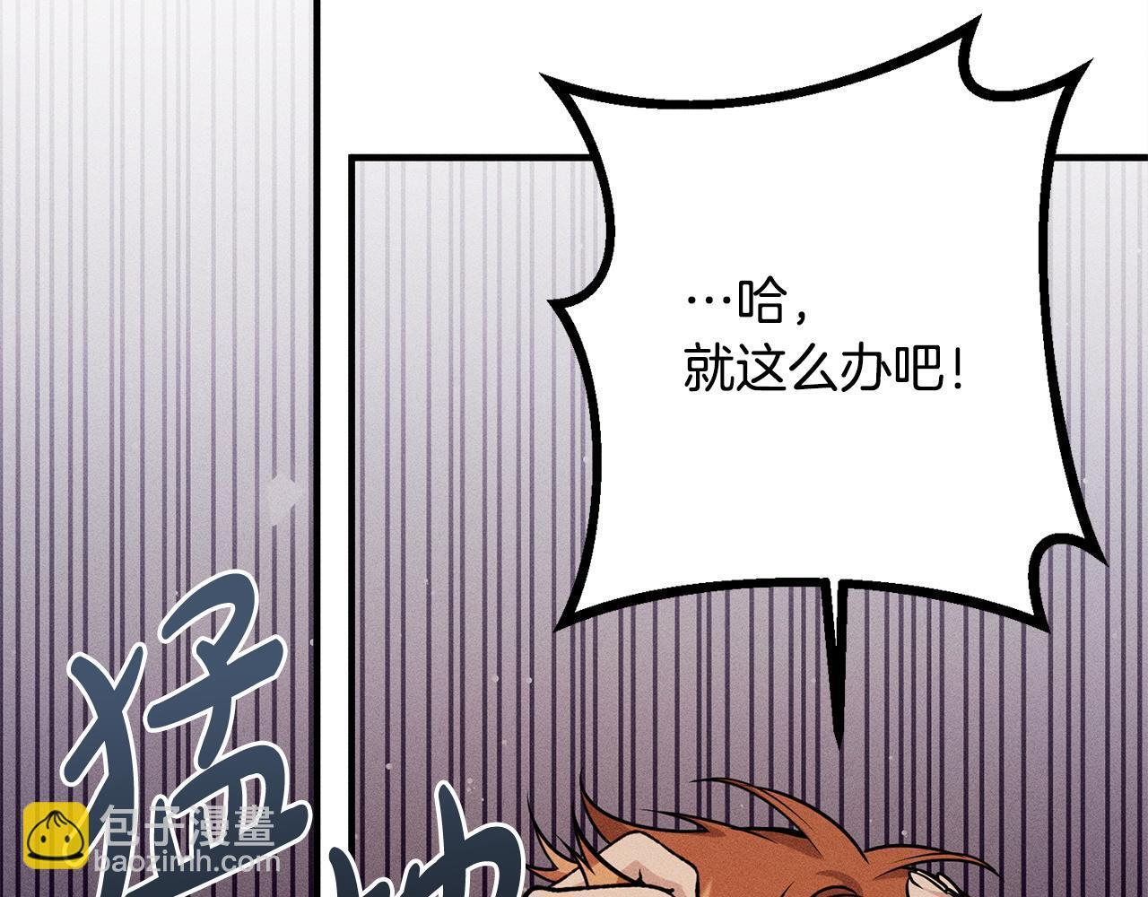 第24话 生意机会 第209页