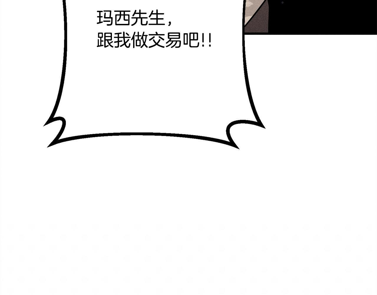 第24话 生意机会 第212页