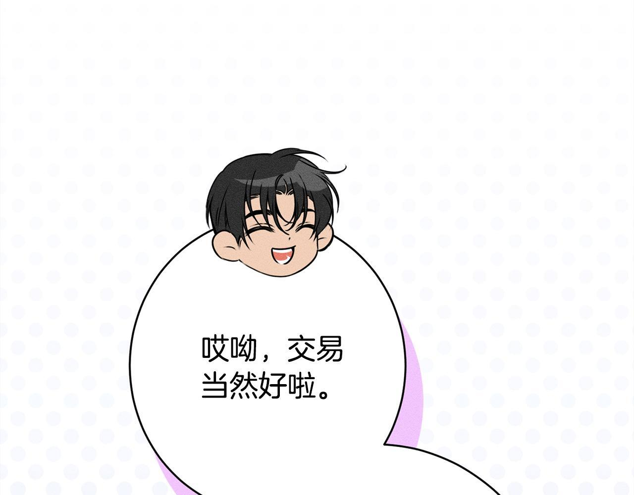 第24话 生意机会 第213页