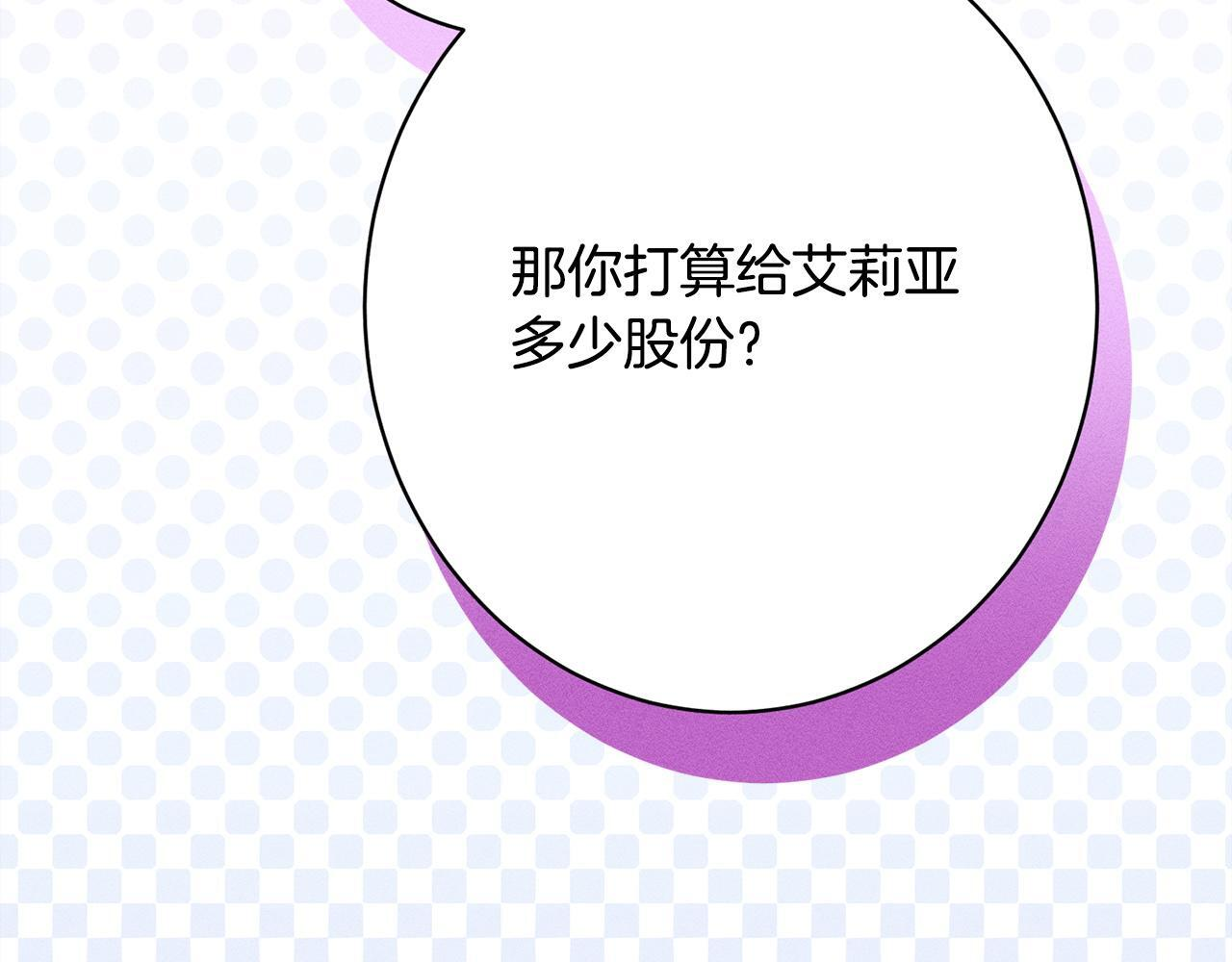 第24话 生意机会 第214页