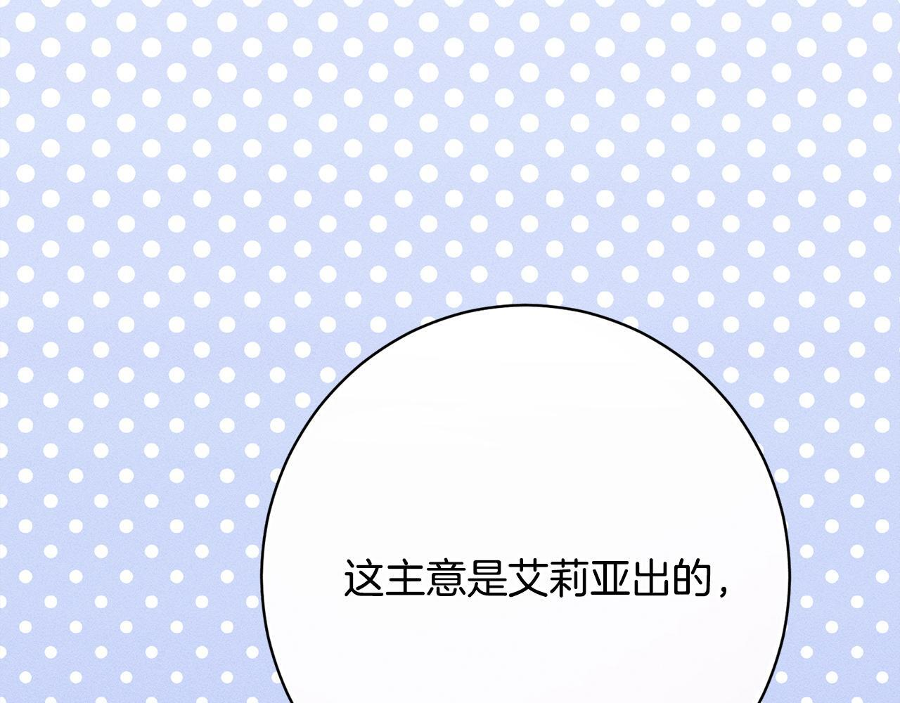第24话 生意机会 第216页