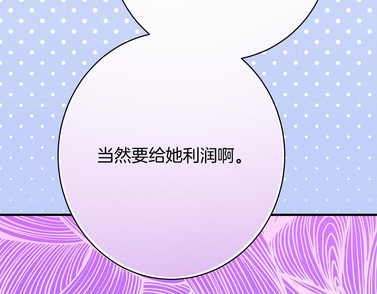 第24话 生意机会 第217页