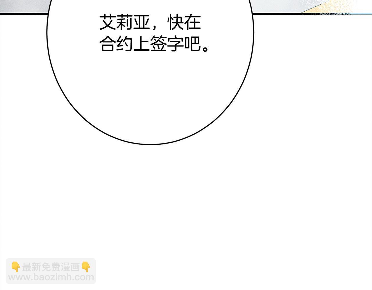 第24话 生意机会 第225页