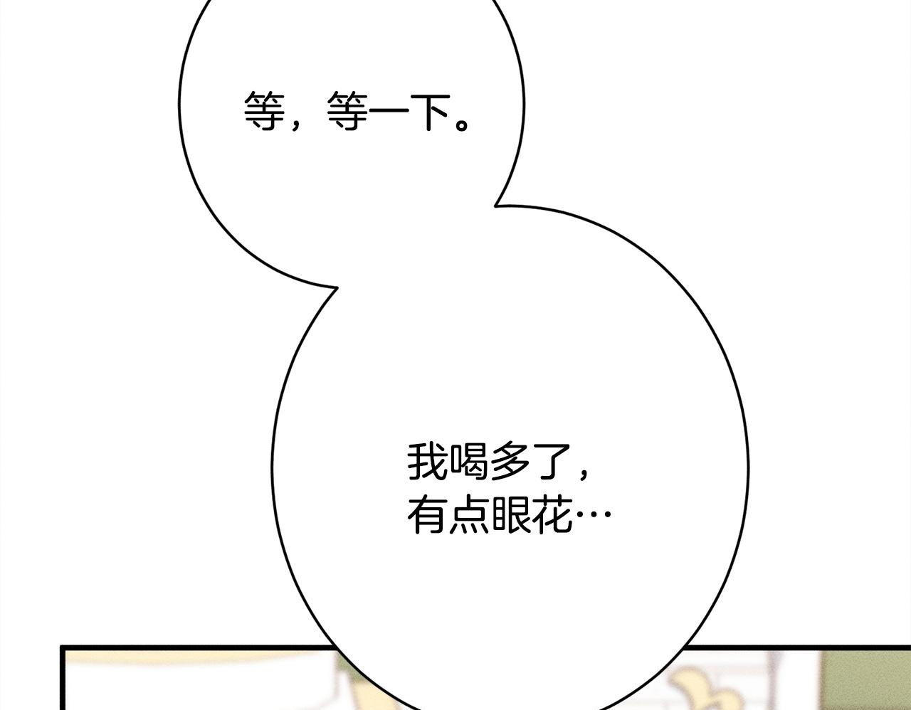 第24话 生意机会 第227页