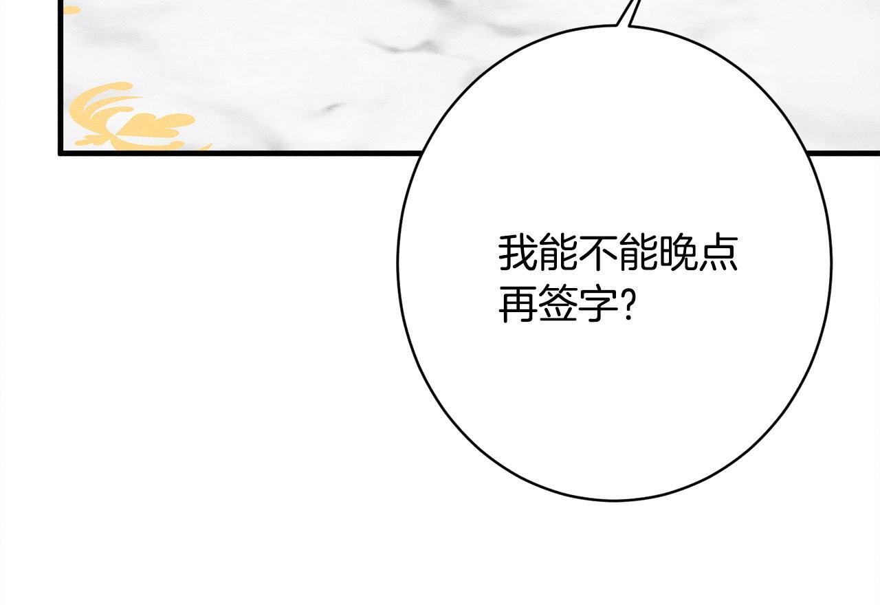 第24话 生意机会 第230页