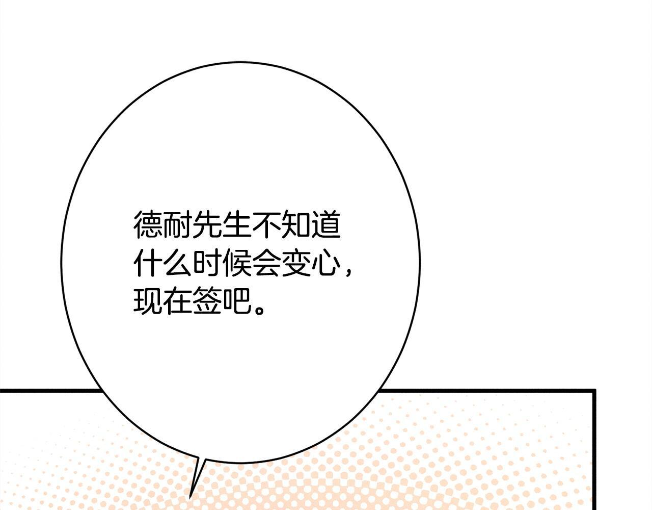 第24话 生意机会 第231页