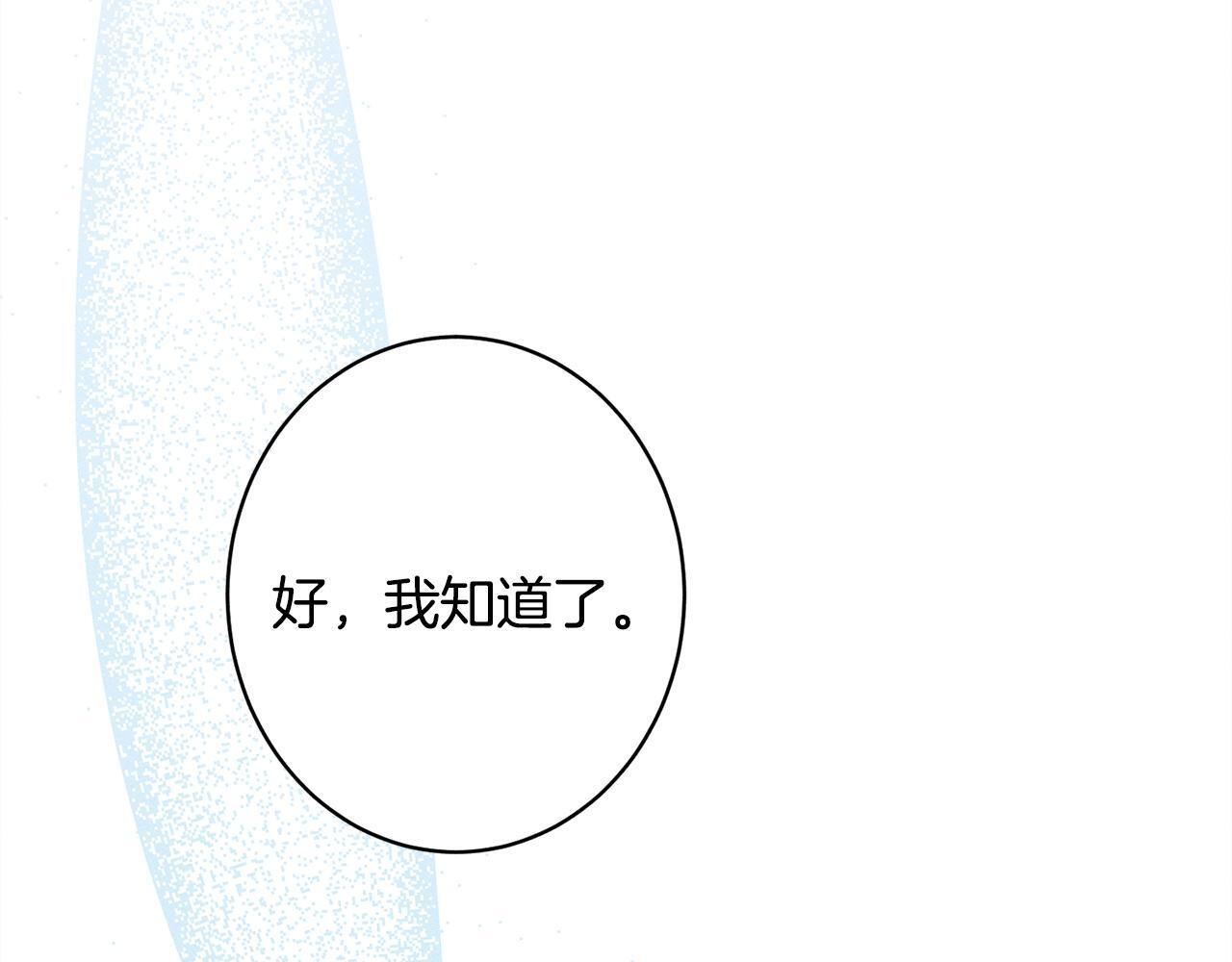 第24话 生意机会 第235页