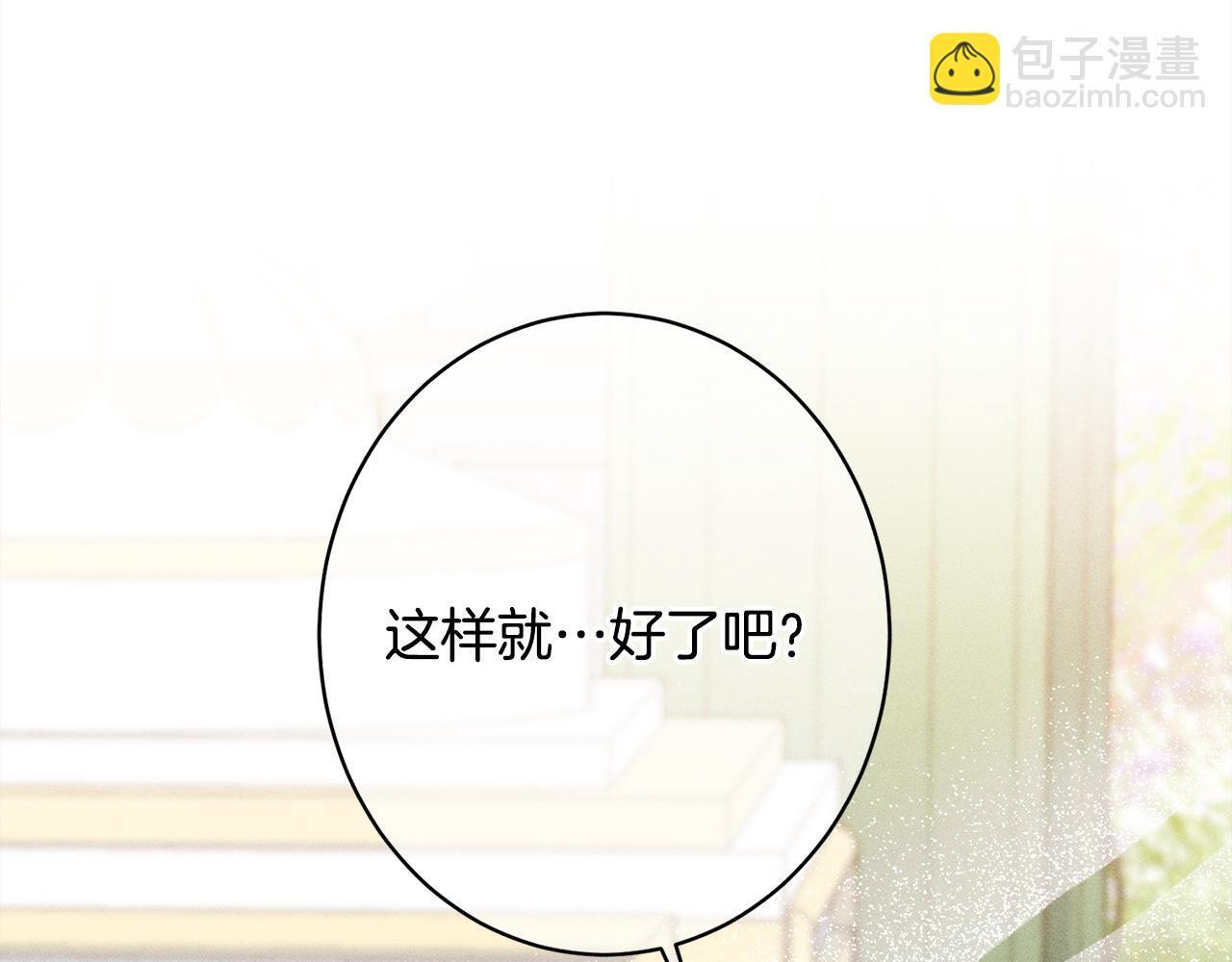 第24话 生意机会 第239页