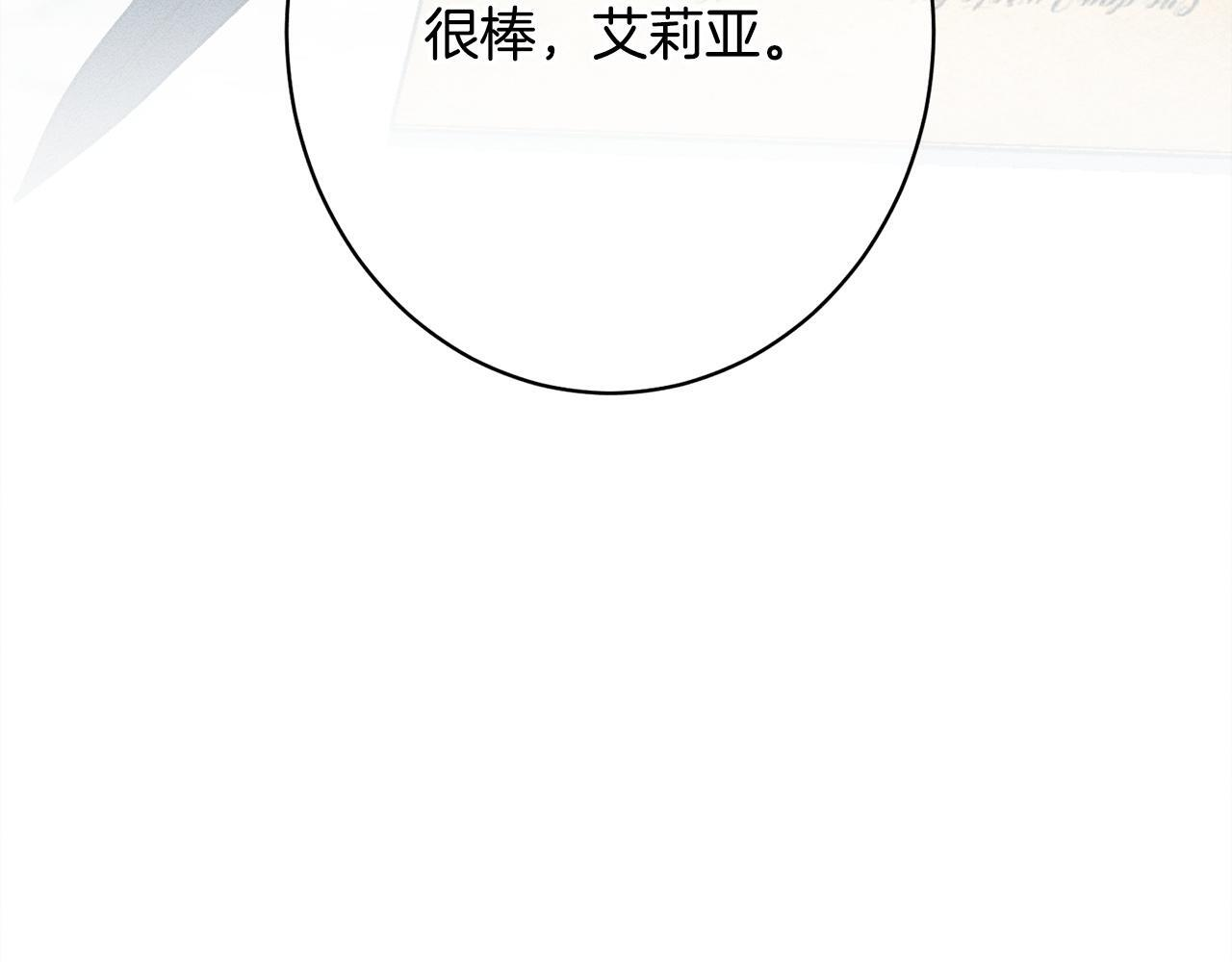 第24话 生意机会 第243页