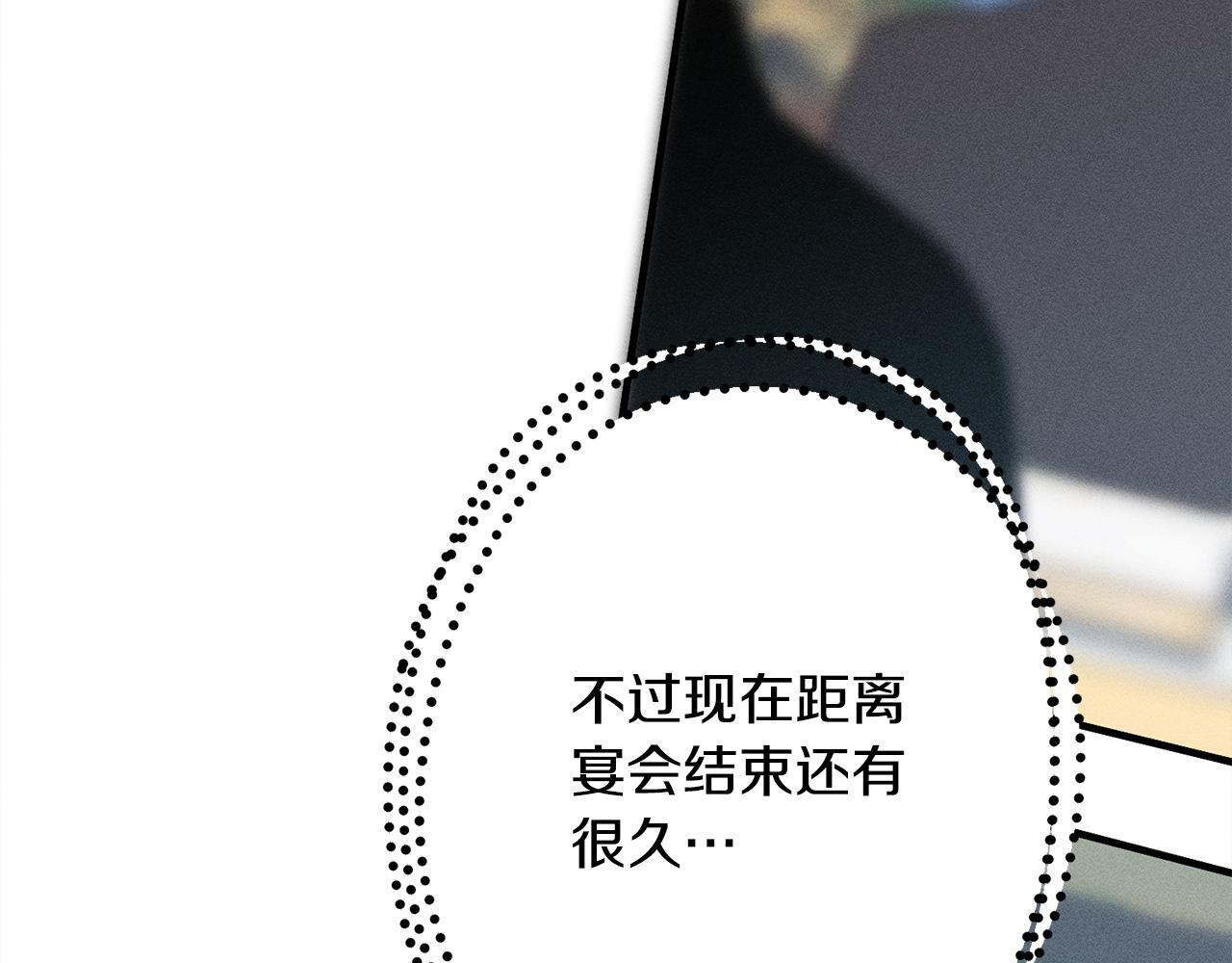 第24话 生意机会 第247页