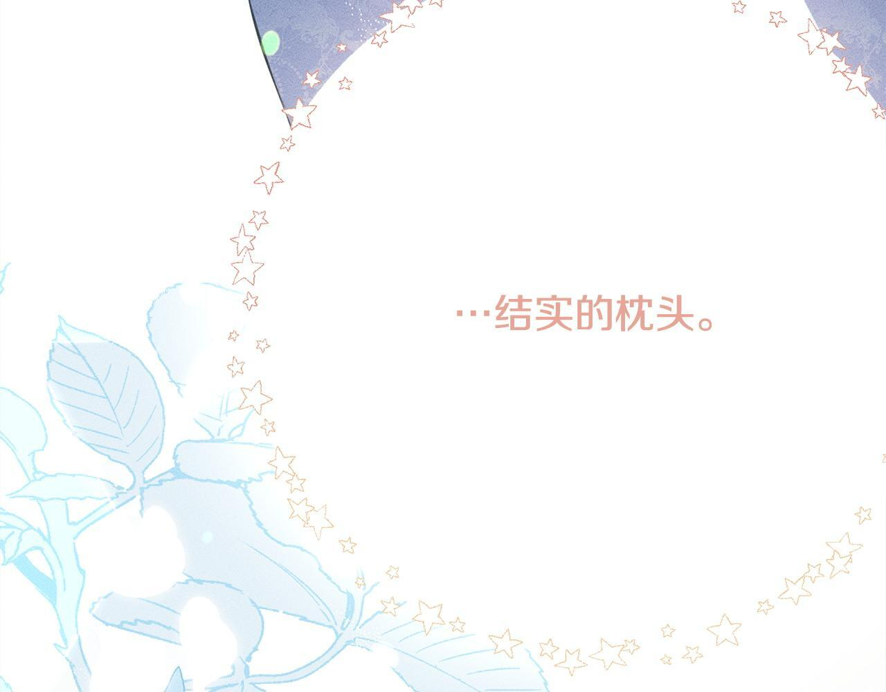 第24话 生意机会 第255页
