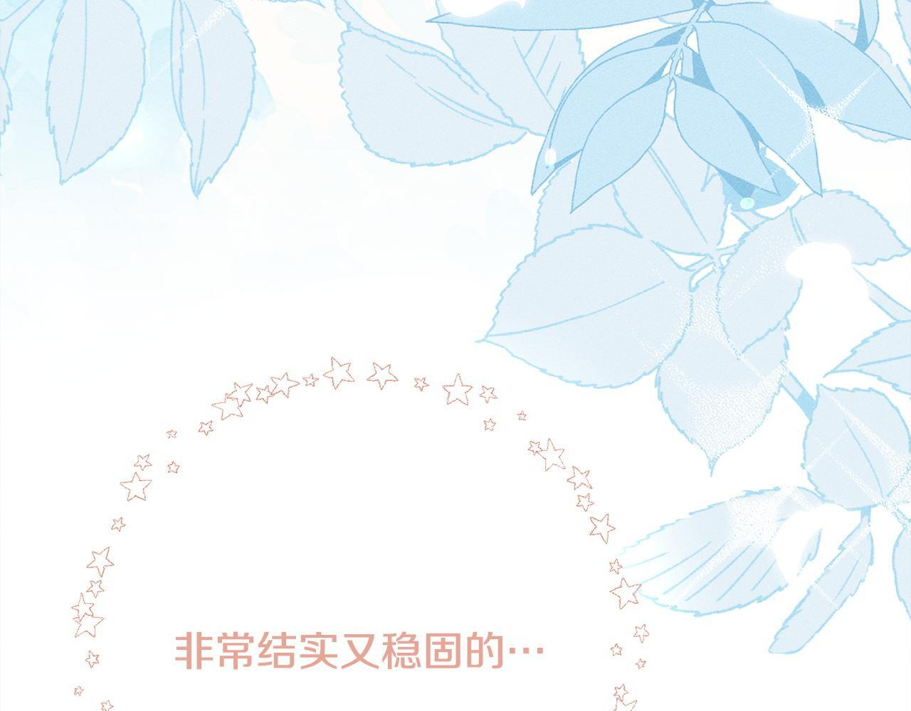 第24话 生意机会 第257页