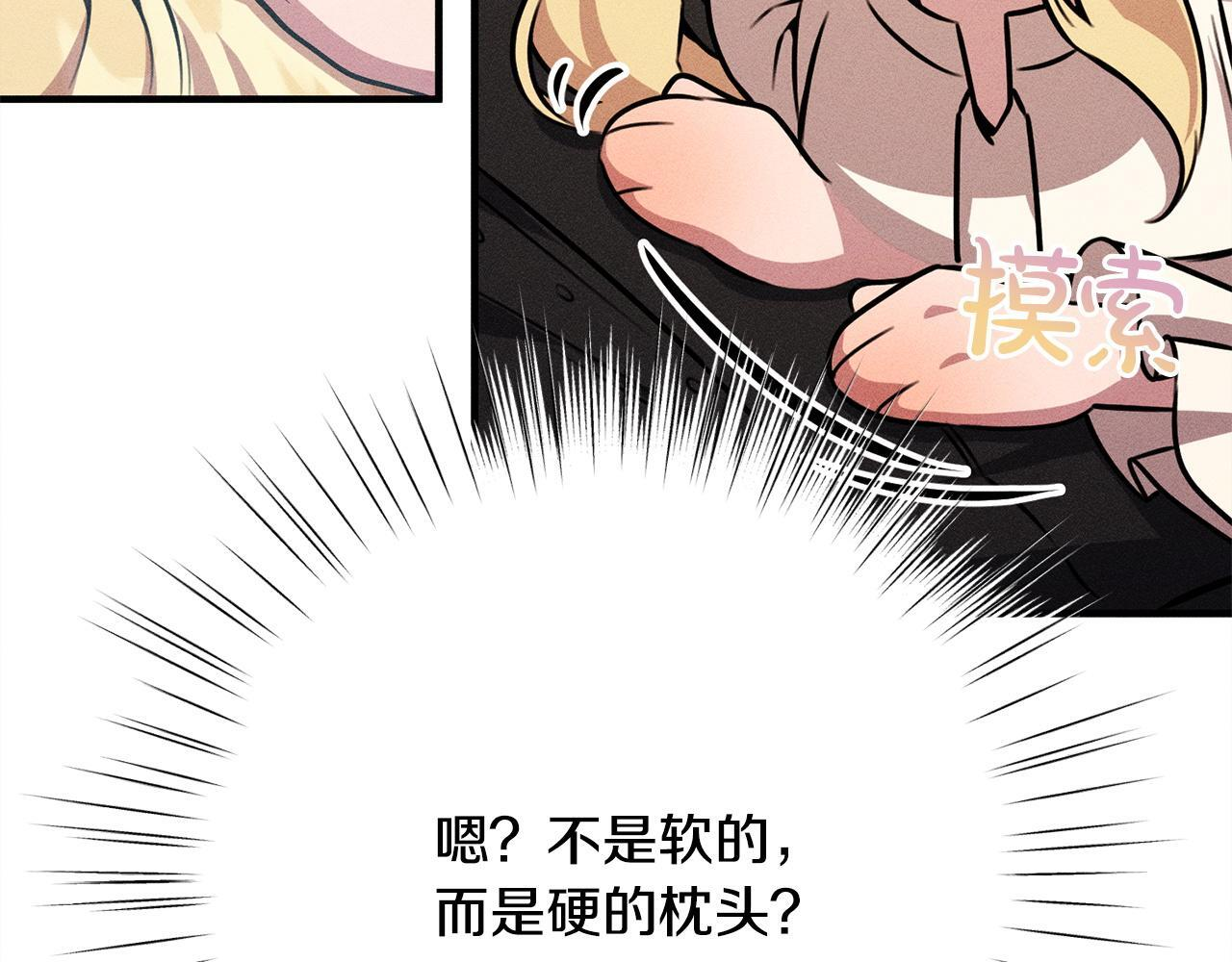 第24话 生意机会 第260页