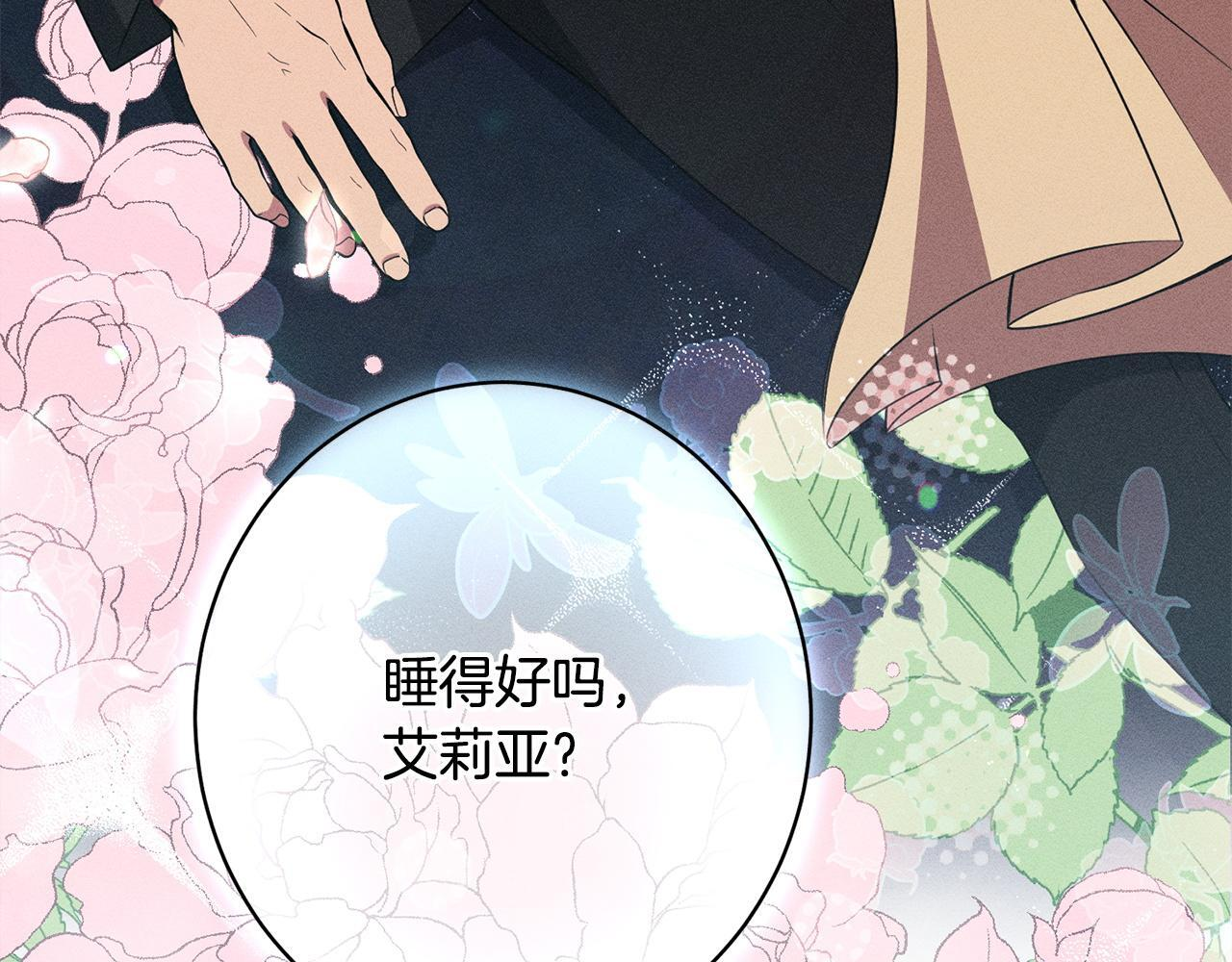 第24话 生意机会 第266页