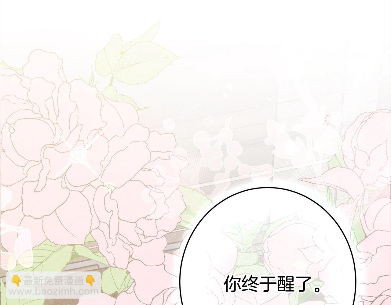 第25话 自我怀疑 第5页