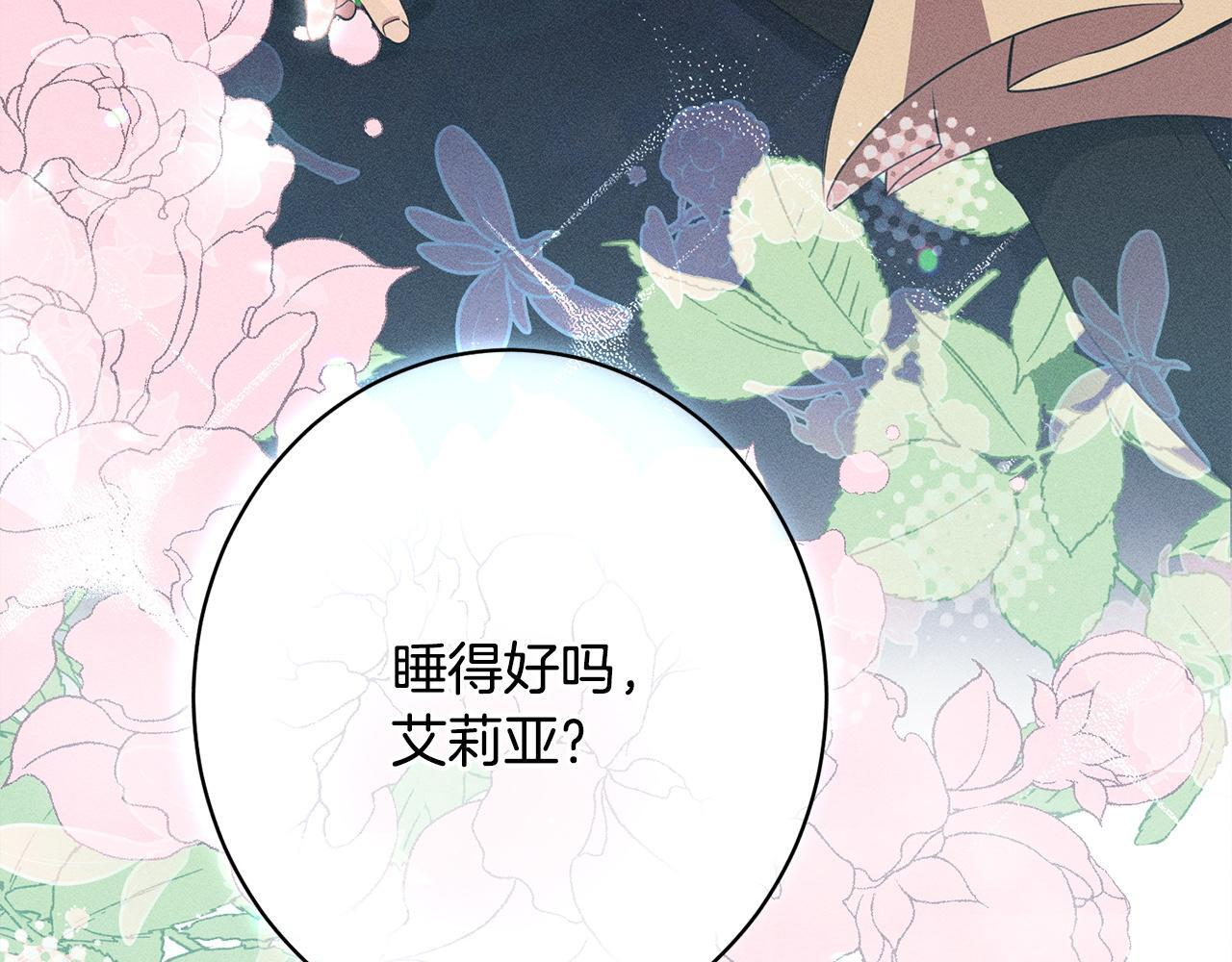 第25话 自我怀疑 第9页