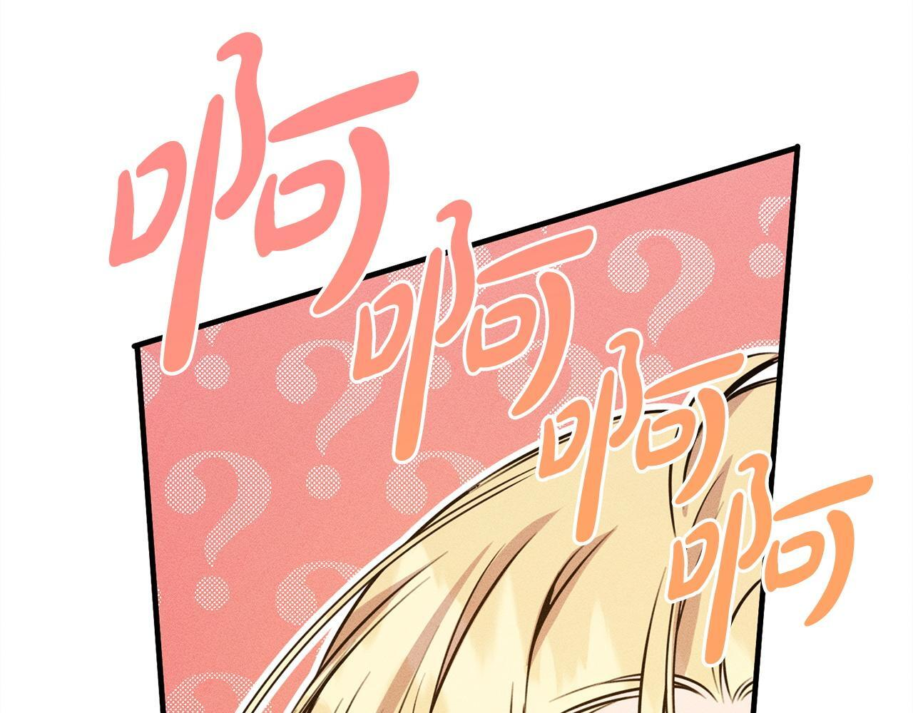第25话 自我怀疑 第11页