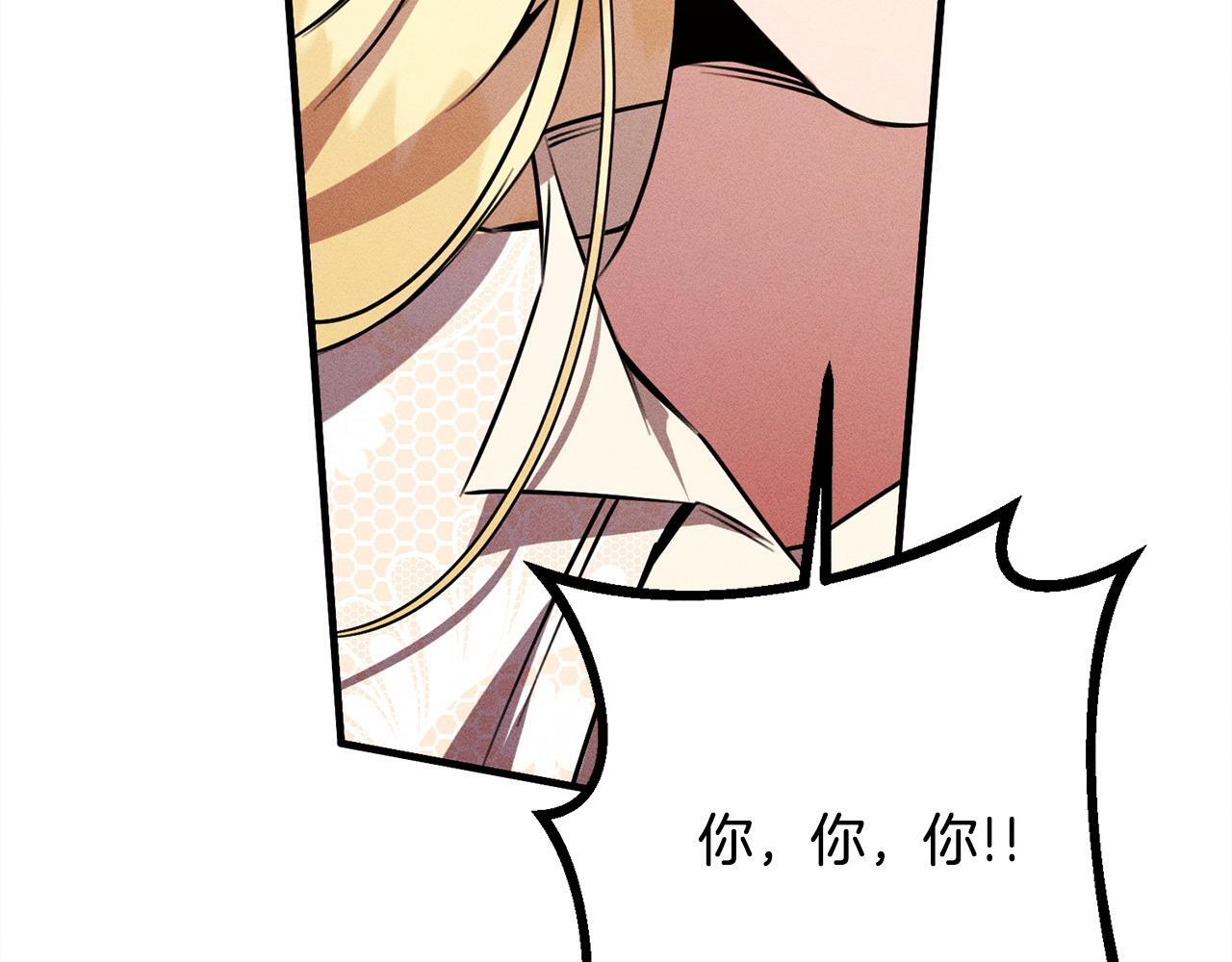 第25话 自我怀疑 第13页