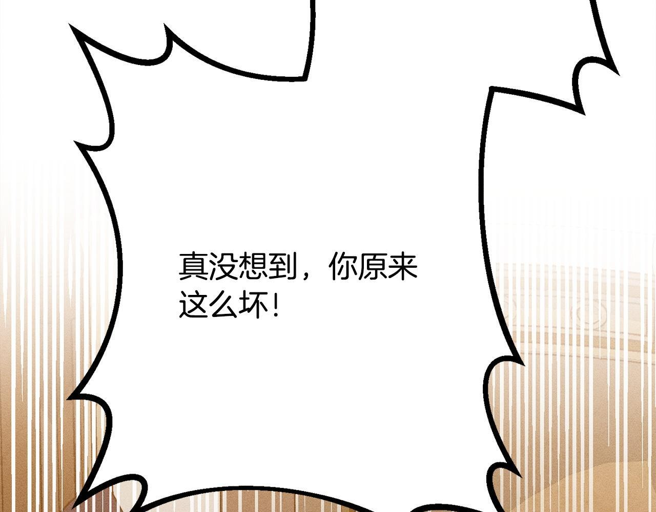 第25话 自我怀疑 第14页