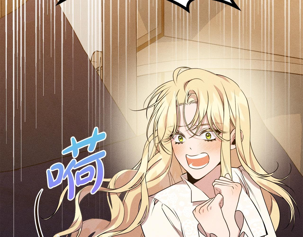 第25话 自我怀疑 第15页