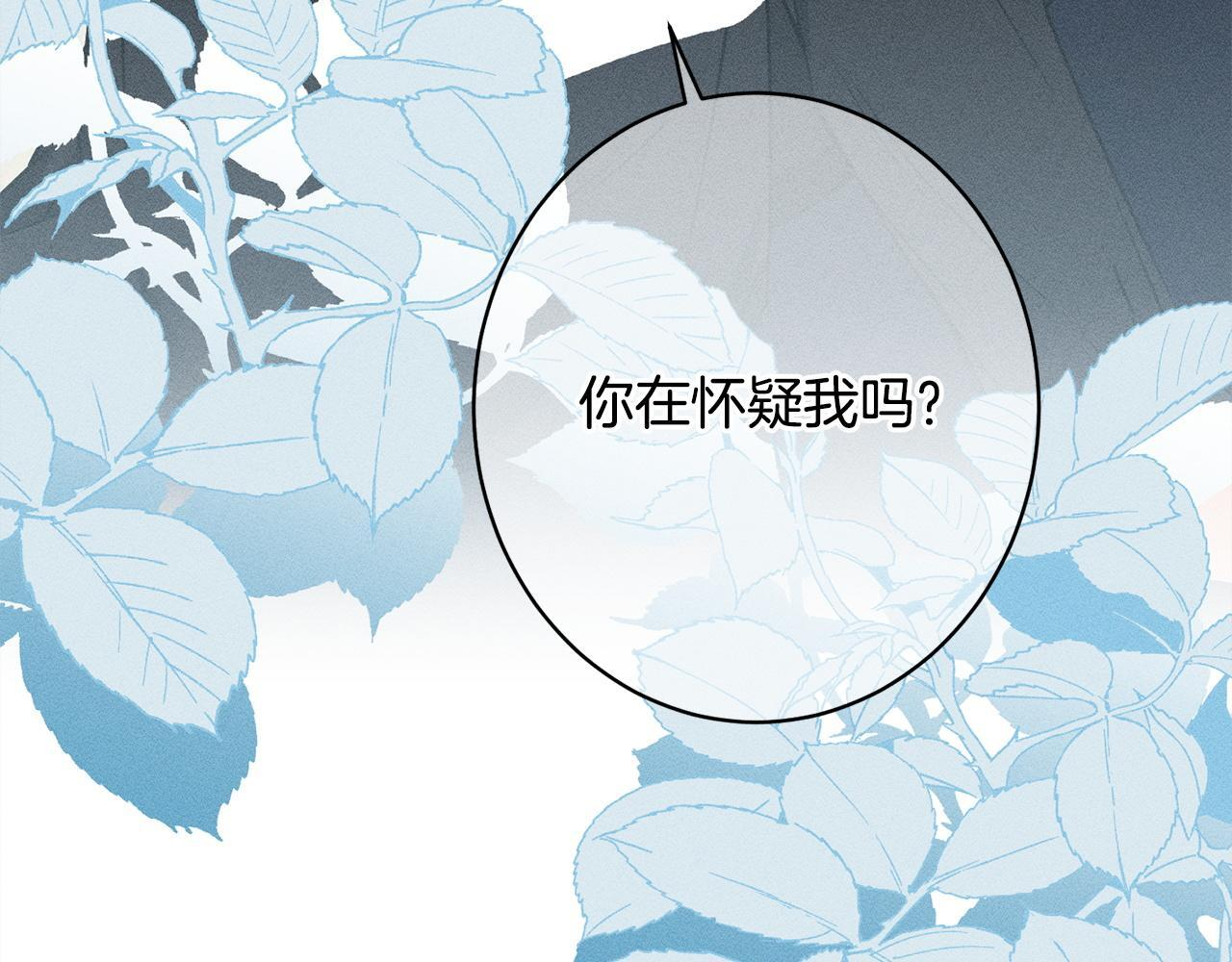 第25话 自我怀疑 第18页