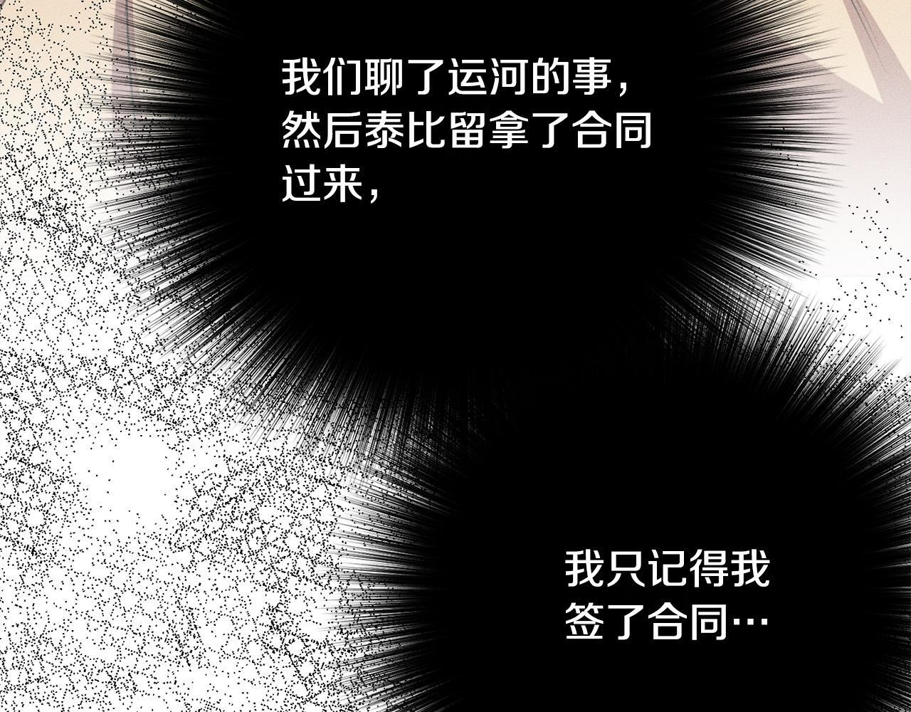 第25话 自我怀疑 第27页