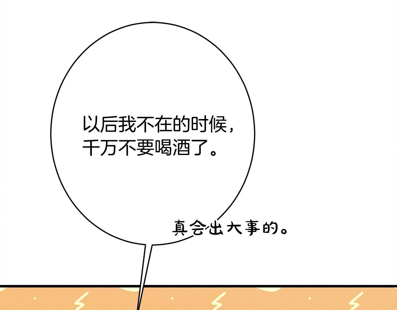 第25话 自我怀疑 第29页