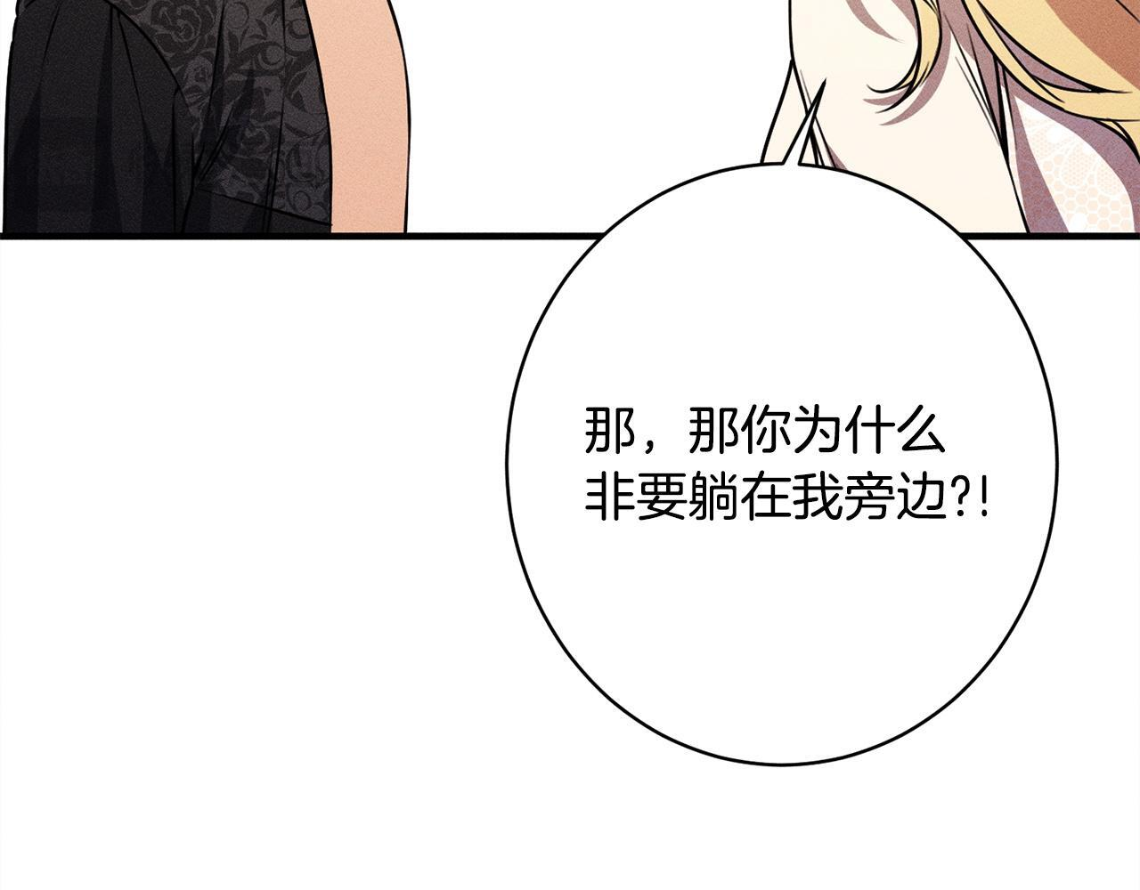 第25话 自我怀疑 第31页