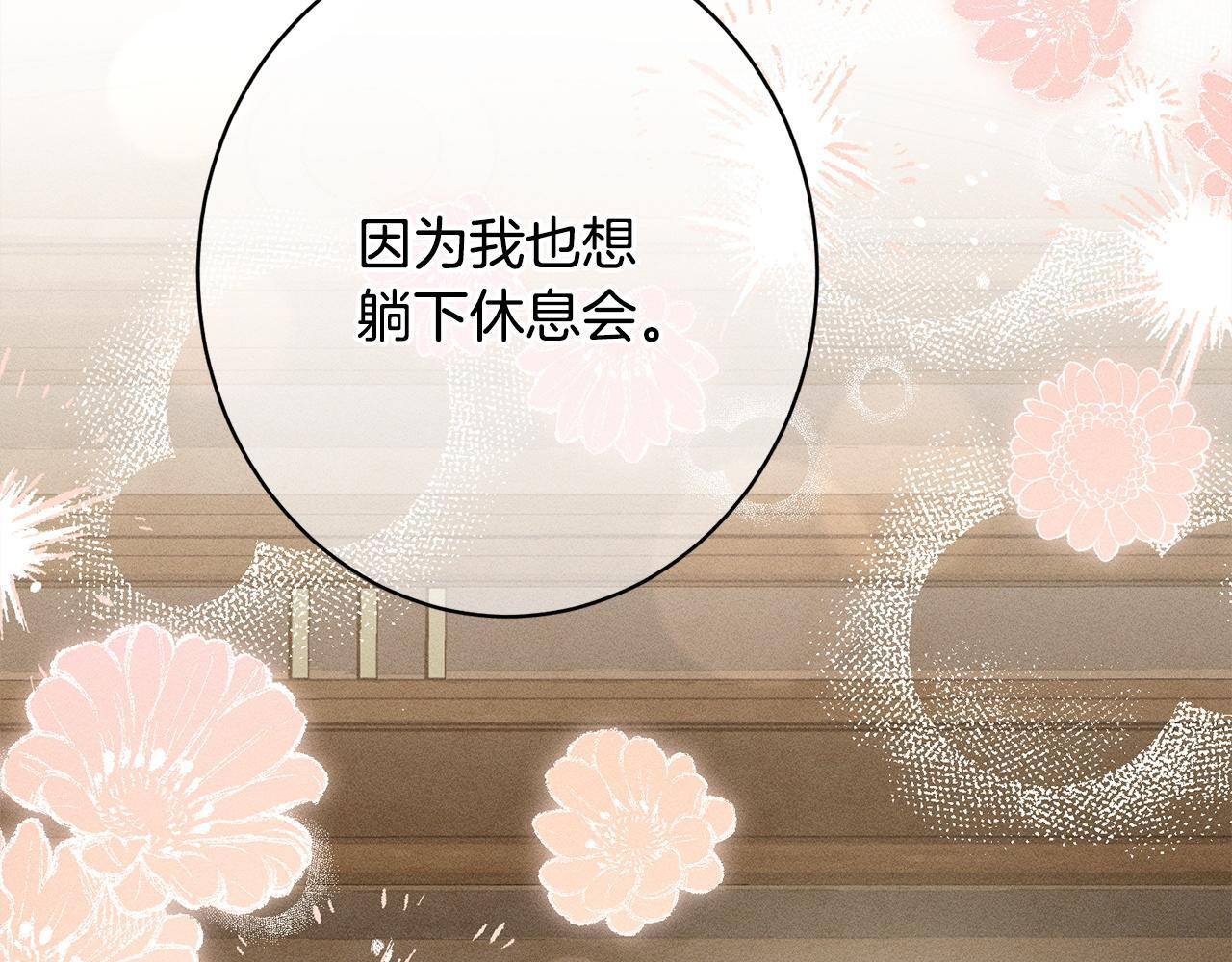 第25话 自我怀疑 第33页