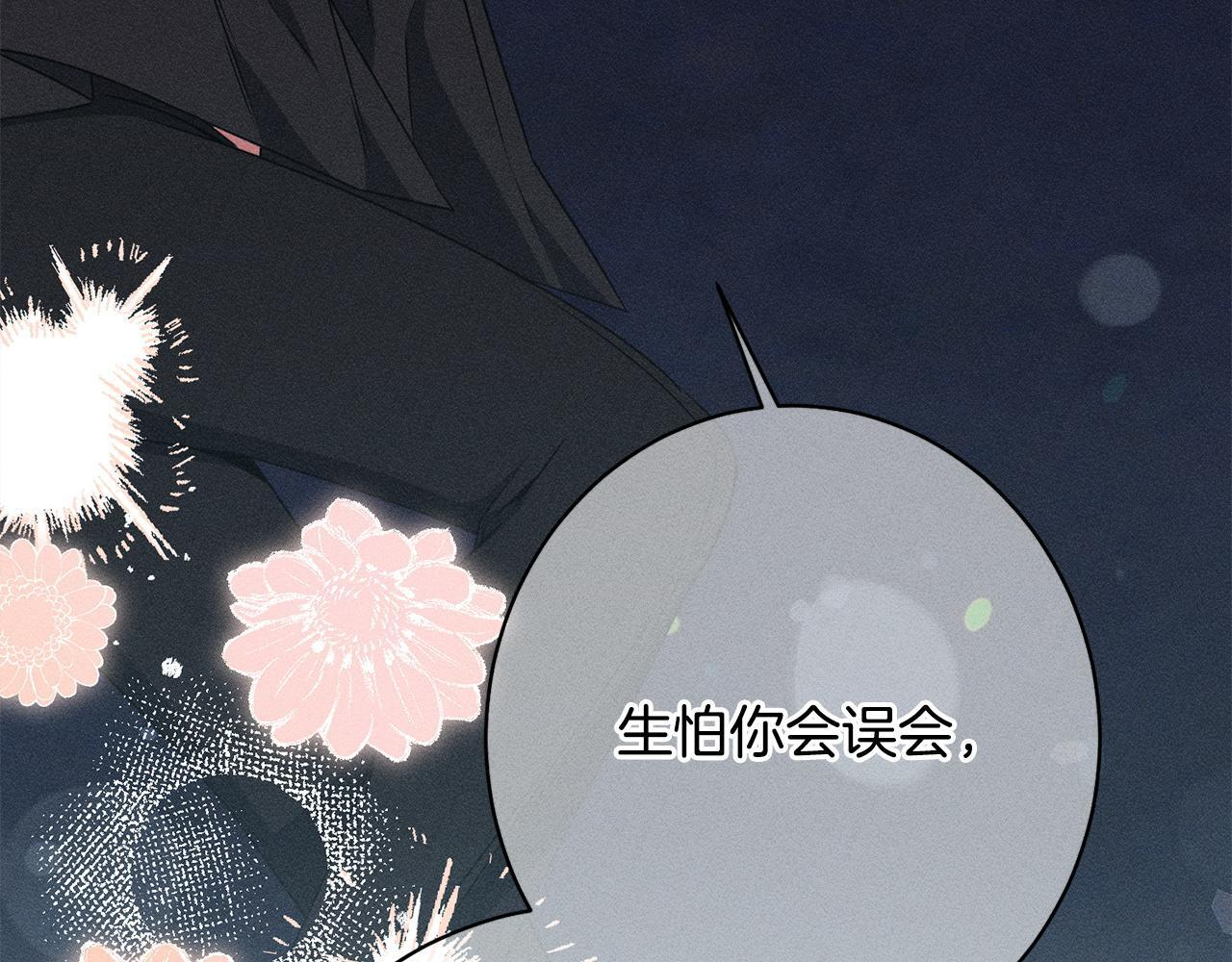 第25话 自我怀疑 第36页
