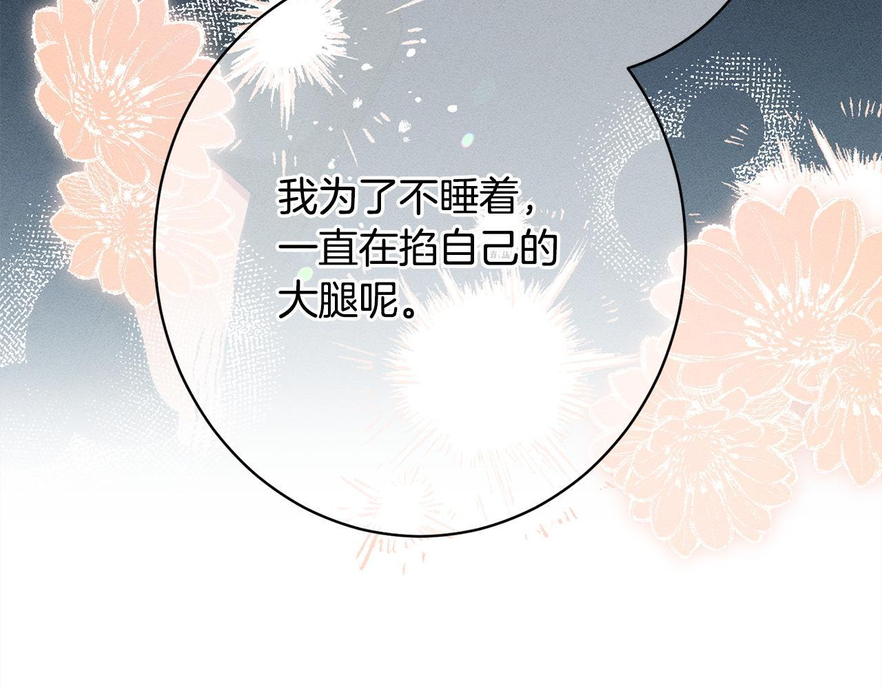 第25话 自我怀疑 第37页