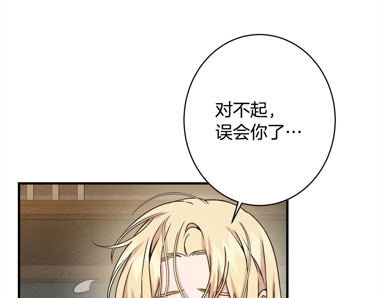 第25话 自我怀疑 第39页
