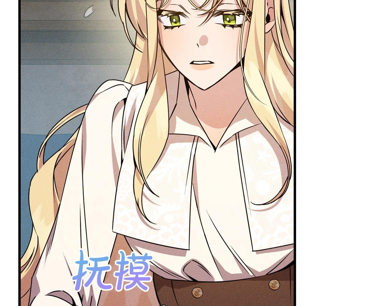 第25话 自我怀疑 第40页