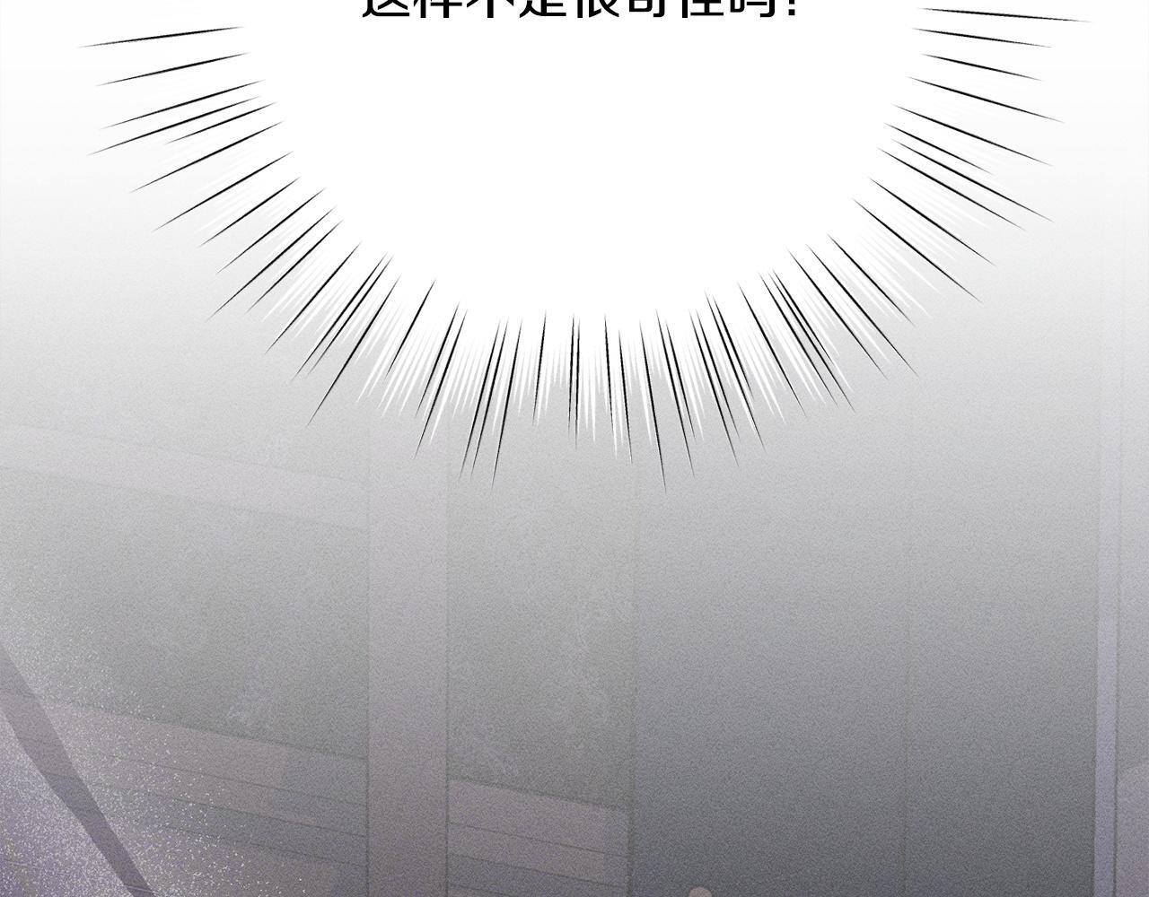 第25话 自我怀疑 第44页