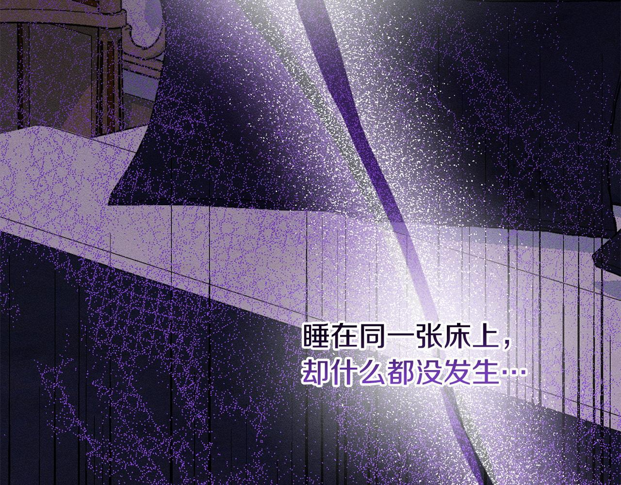第25话 自我怀疑 第46页