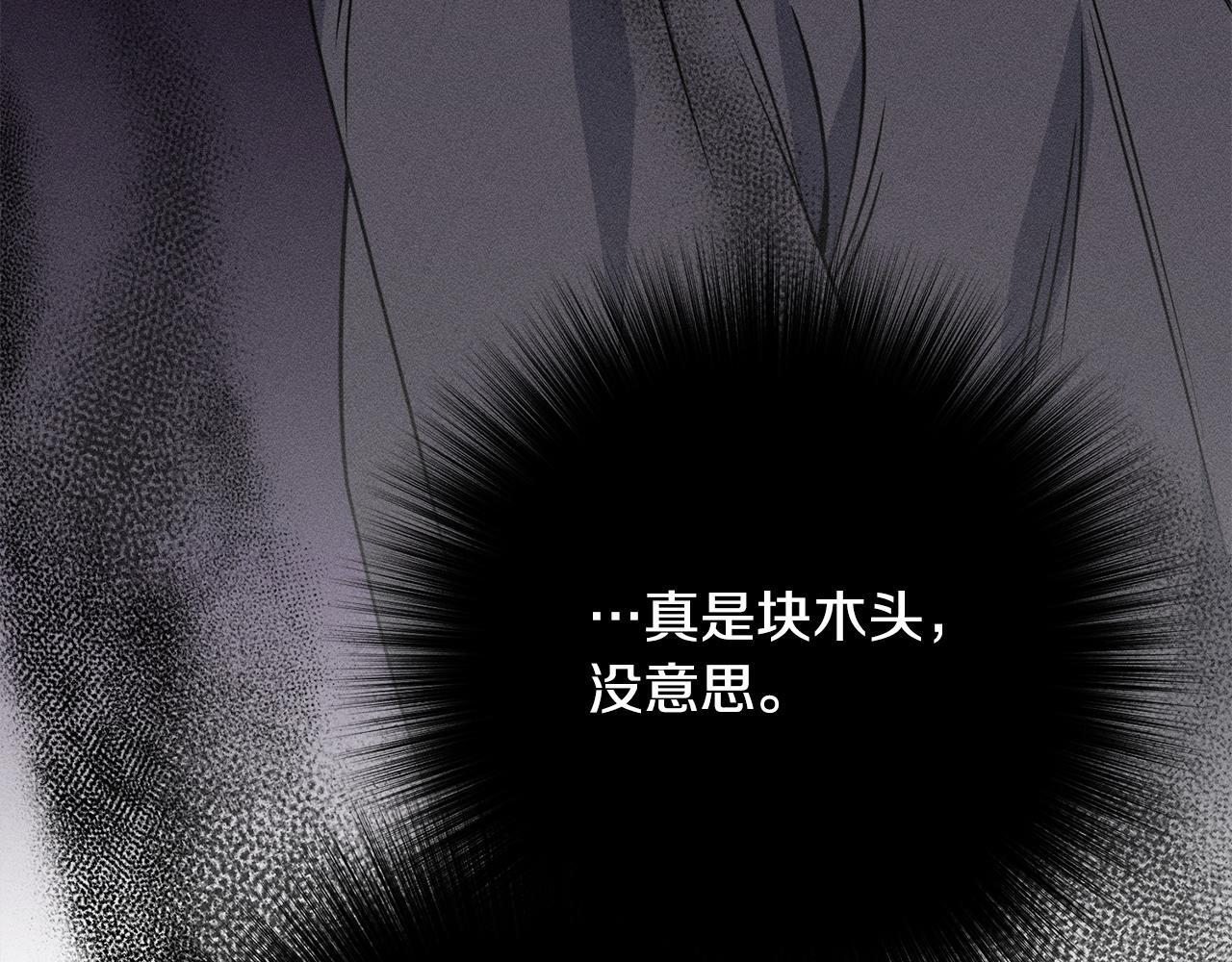 第25话 自我怀疑 第49页