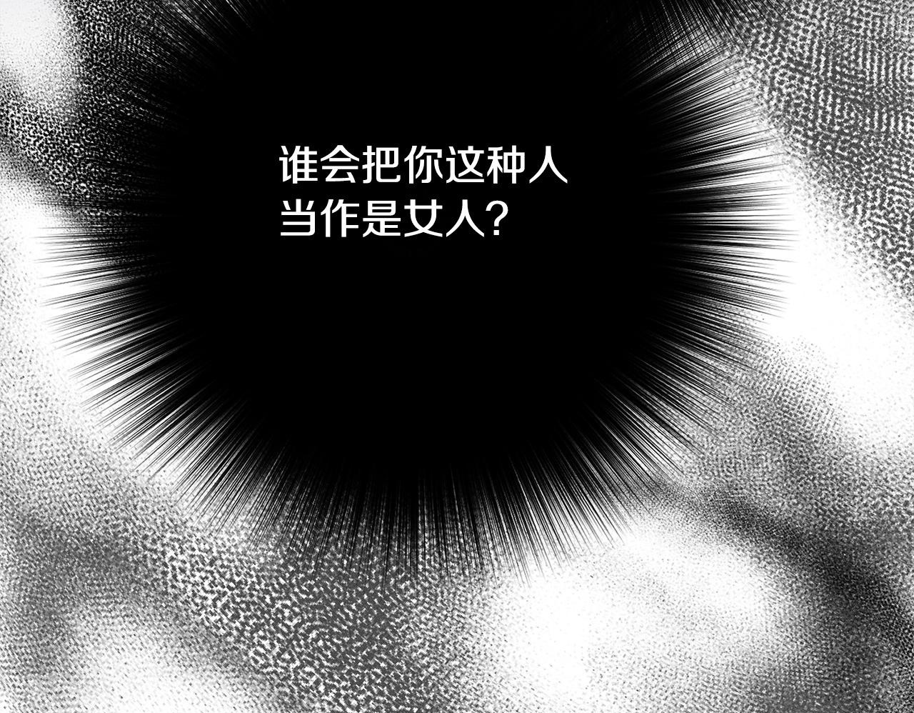 第25话 自我怀疑 第50页