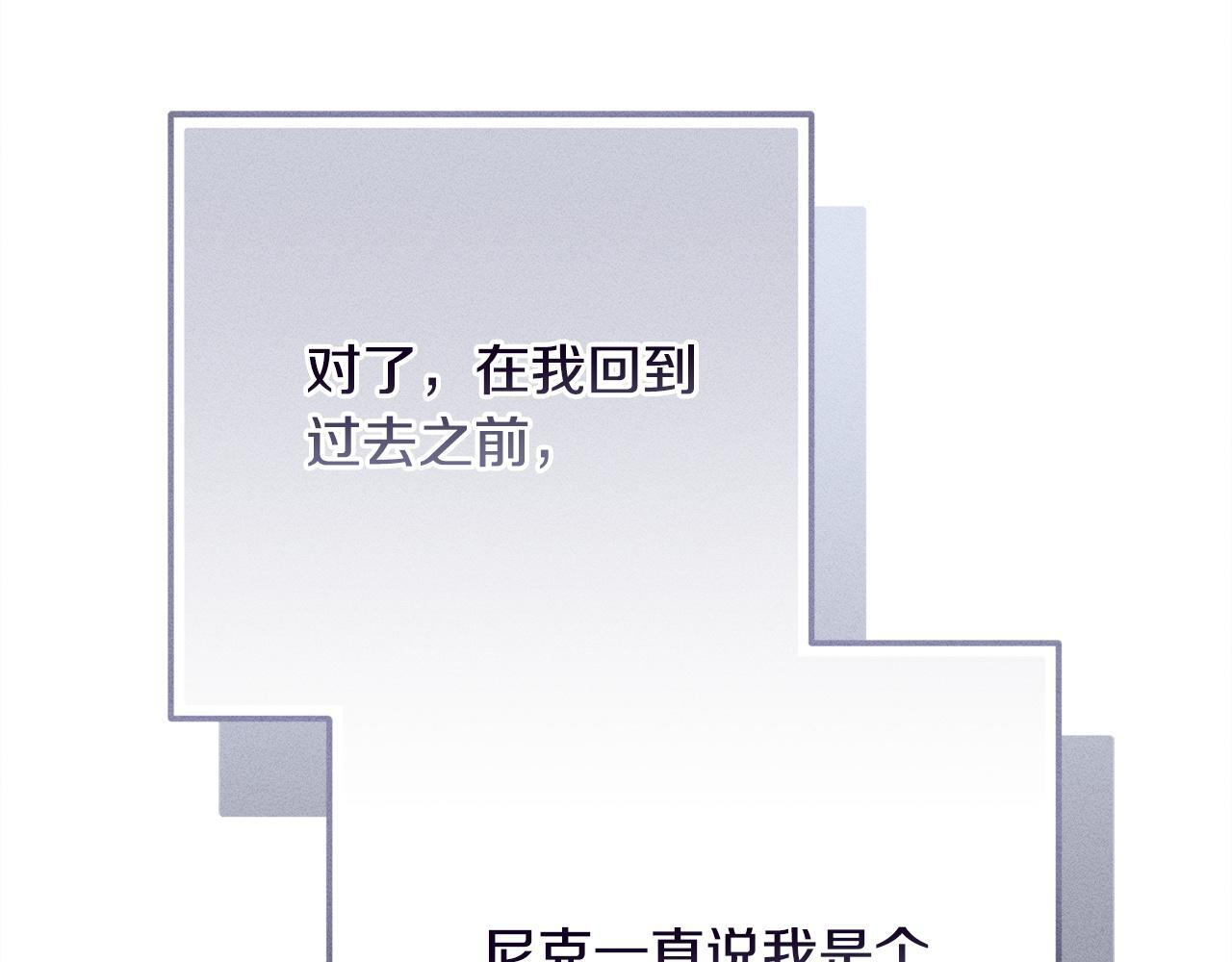 第25话 自我怀疑 第52页